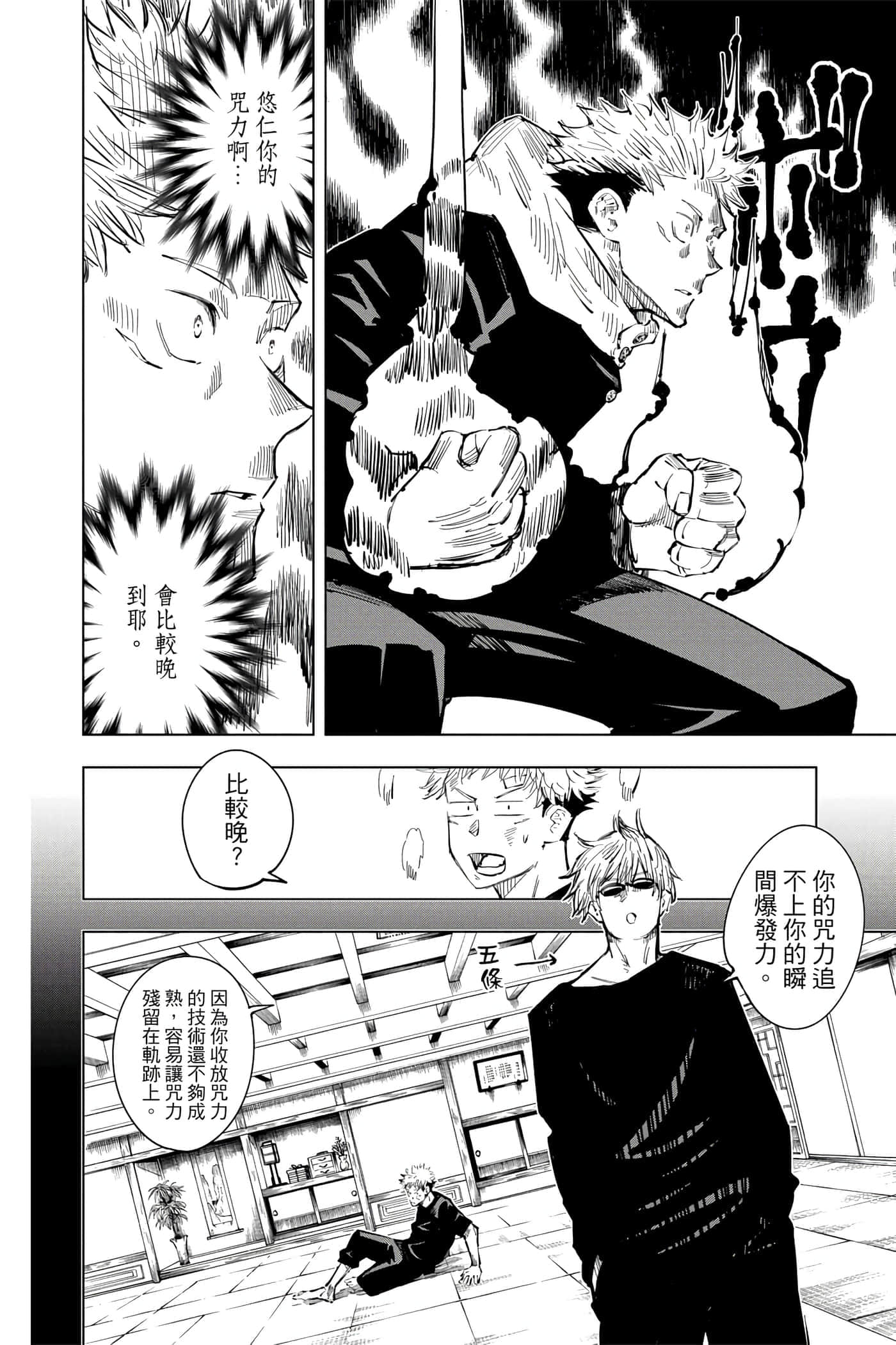 Page 71