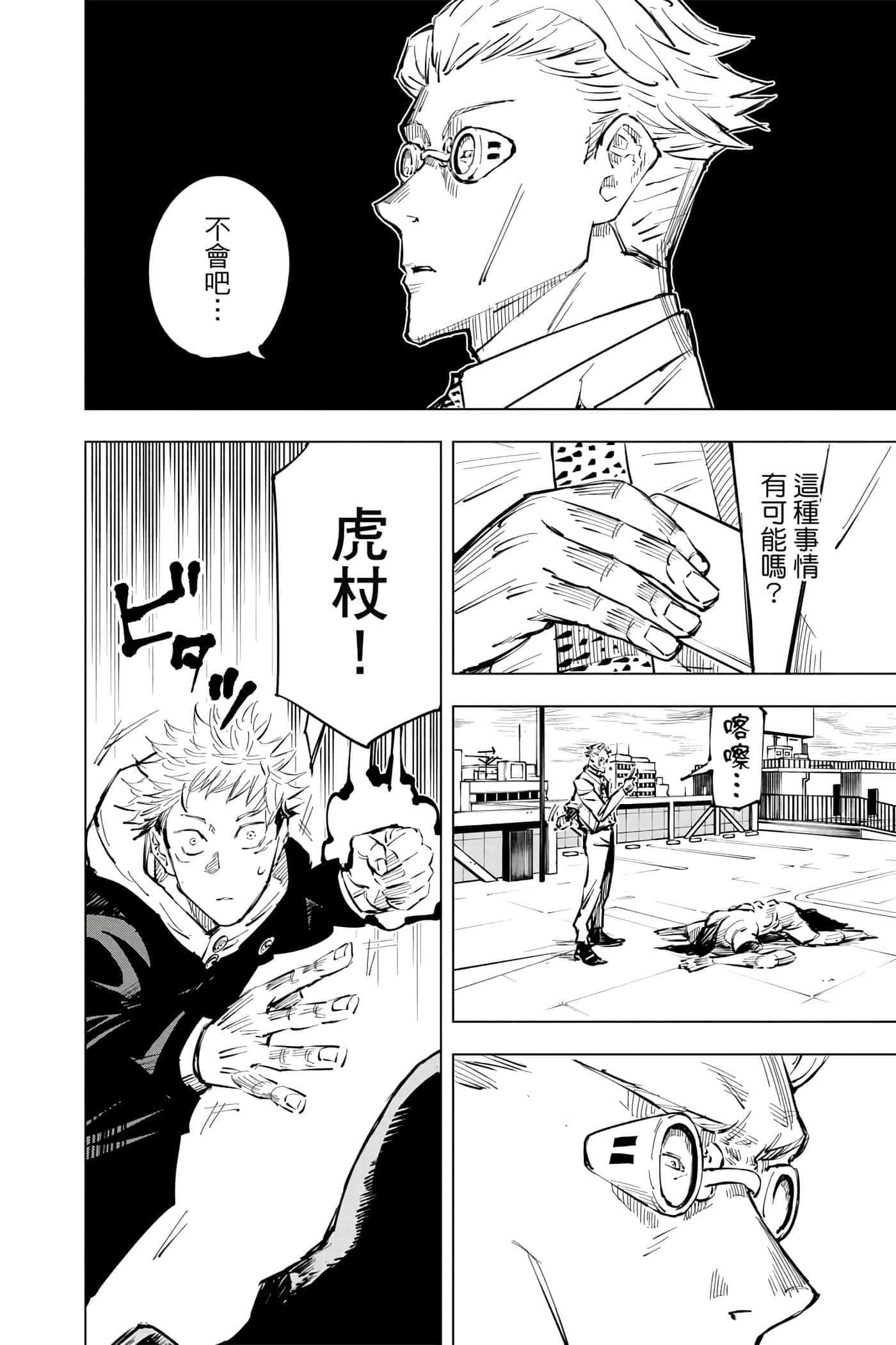 Page 75