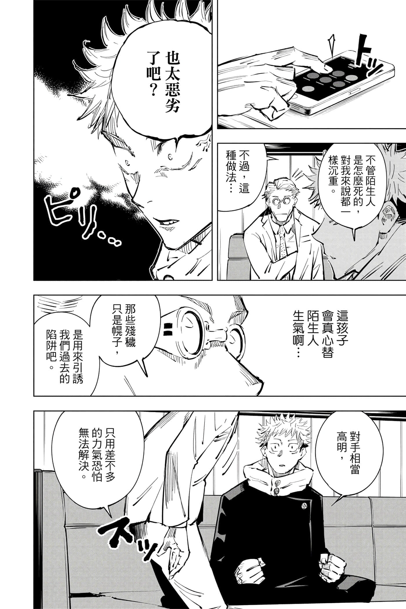 Page 79