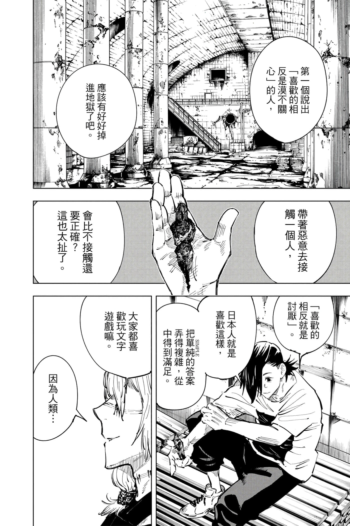 Page 87