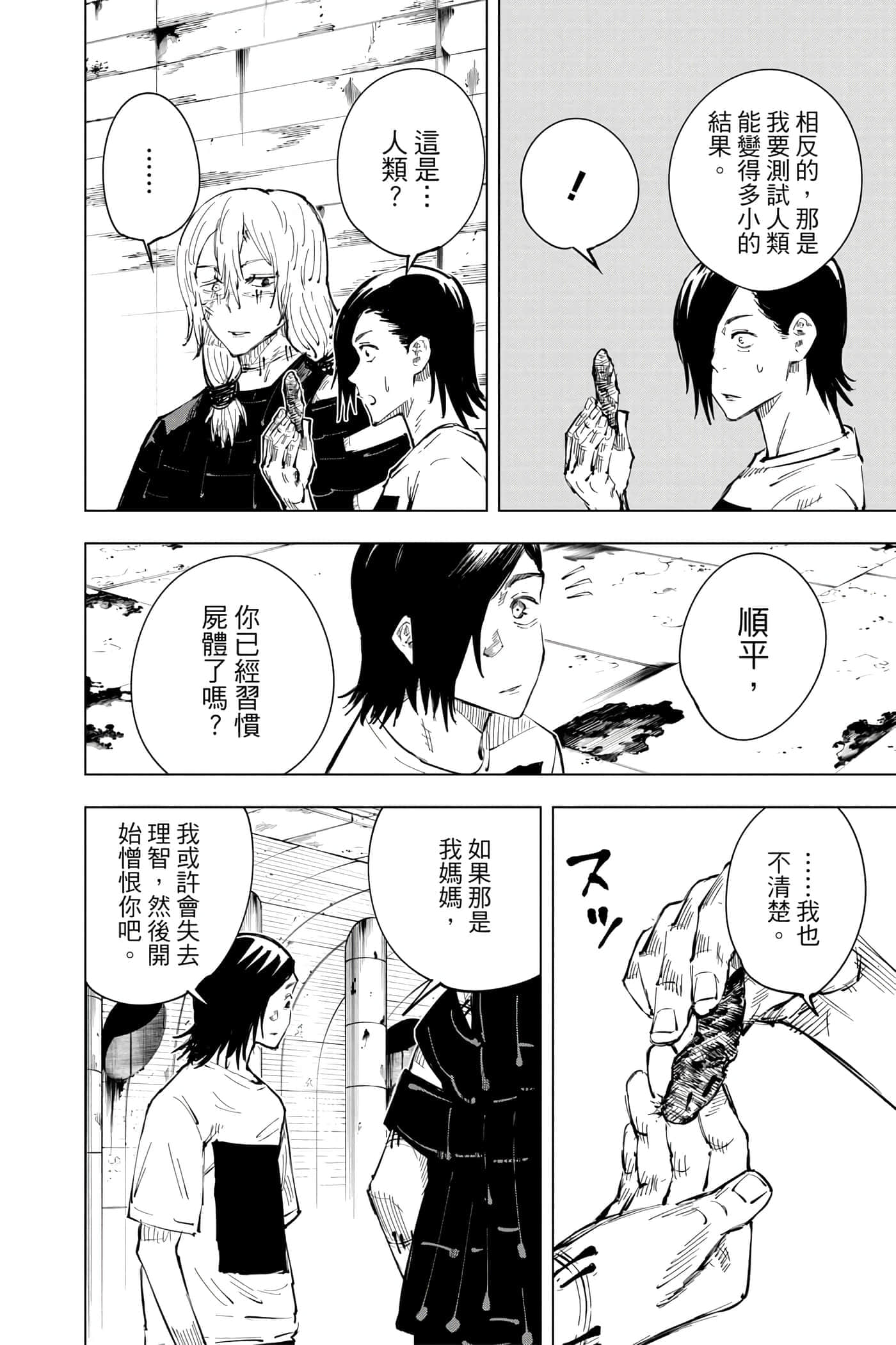 Page 89