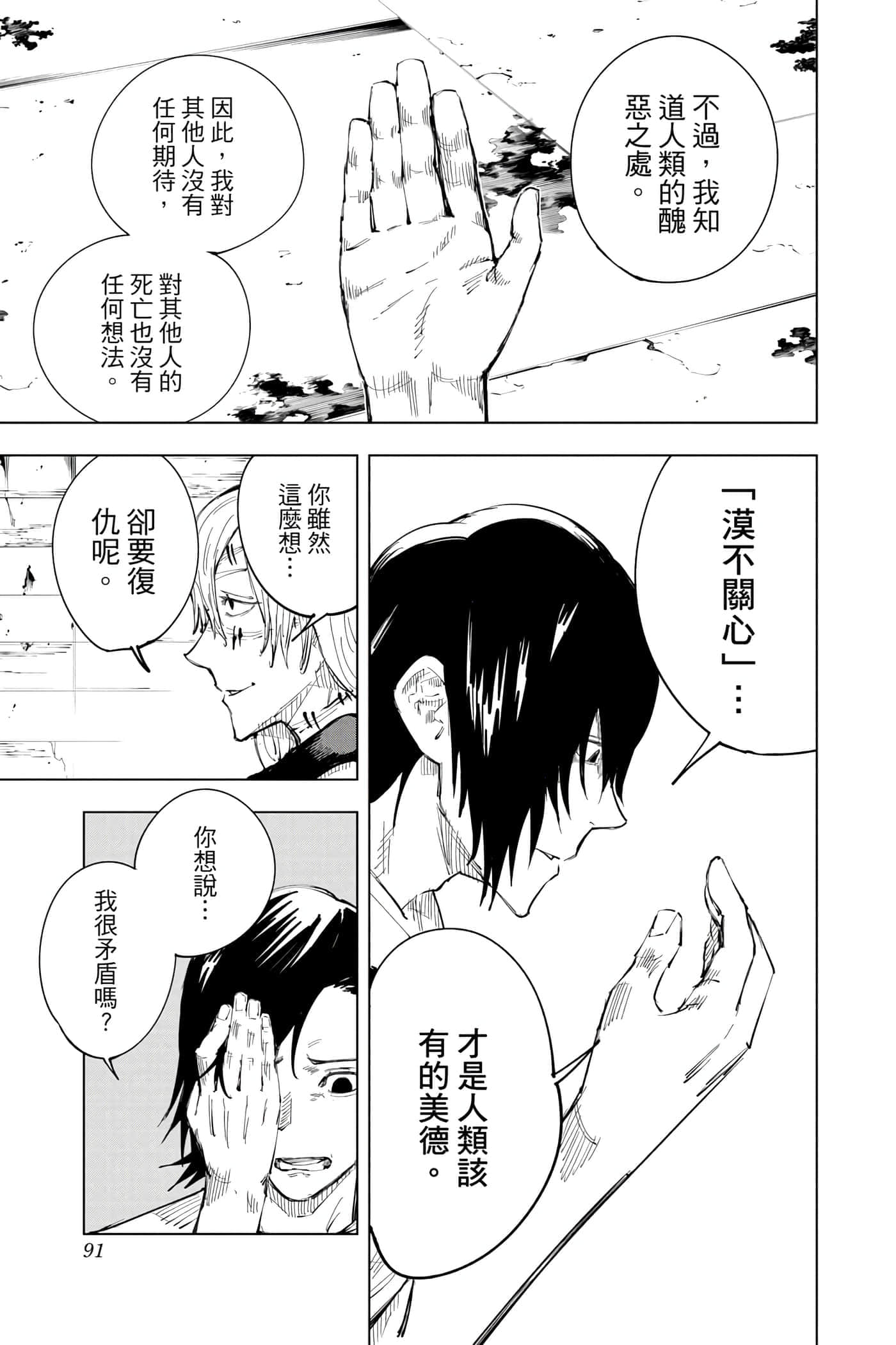 Page 90