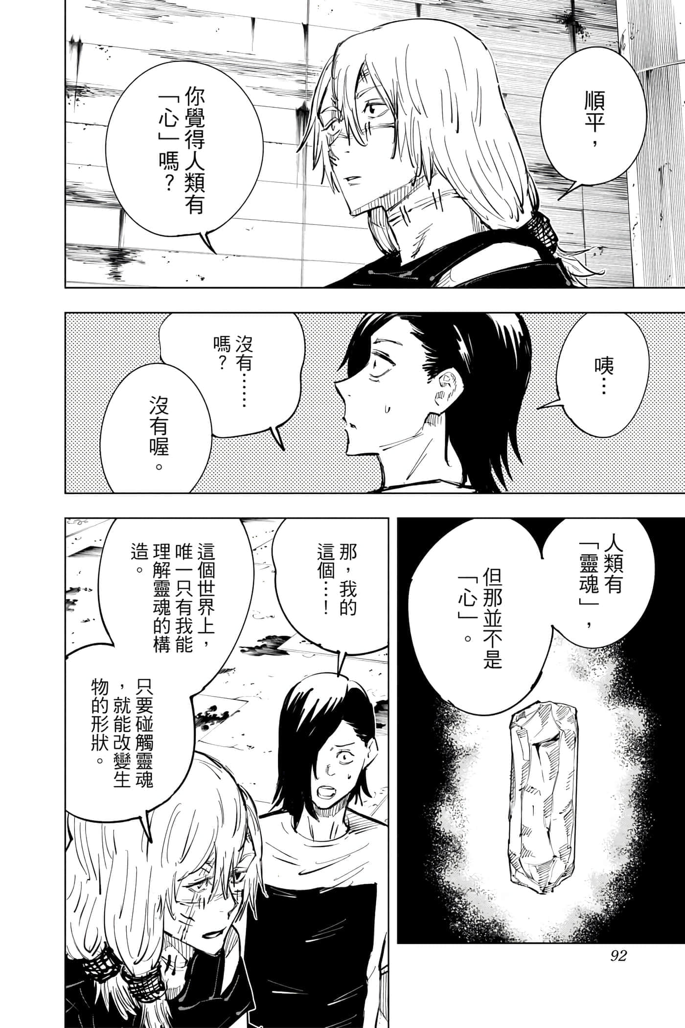 Page 91