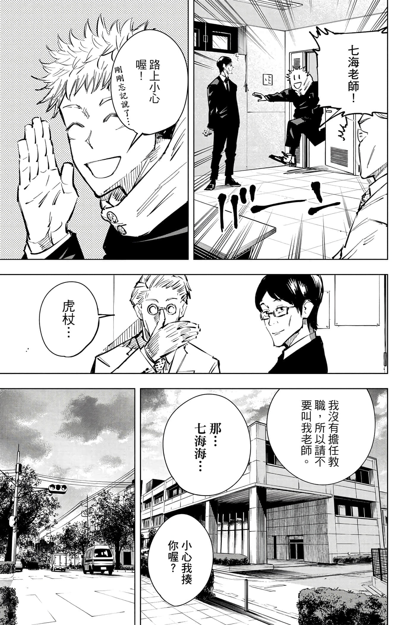 Page 98