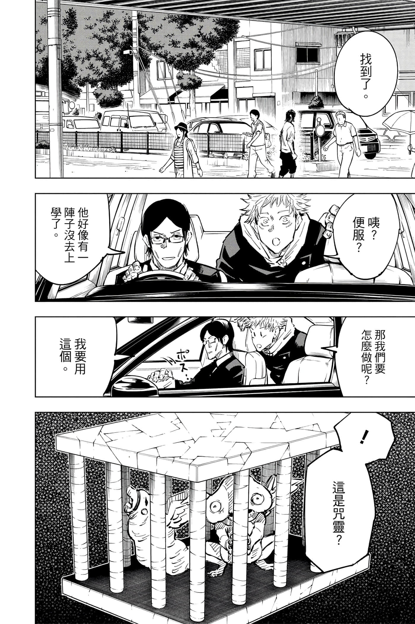 Page 99