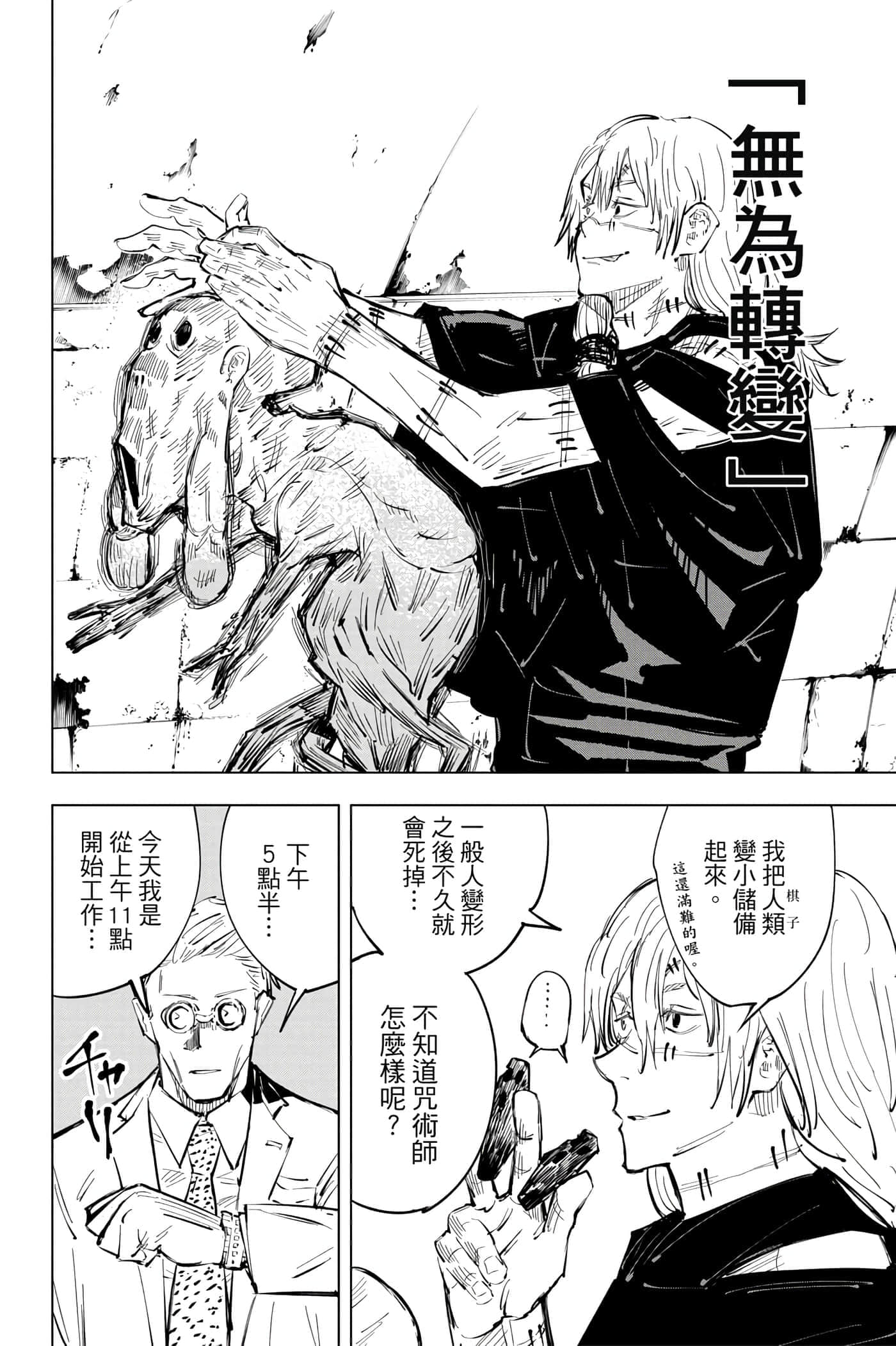 Page 113