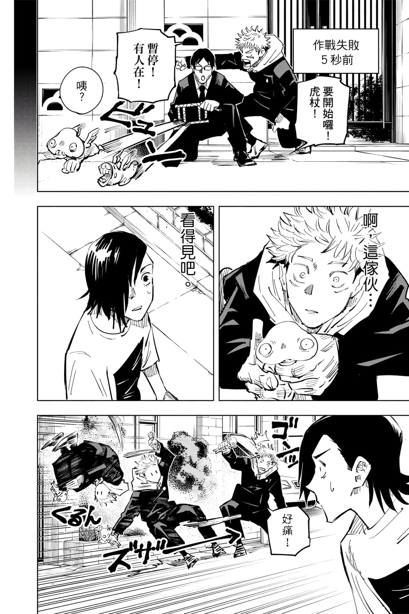 Page 119