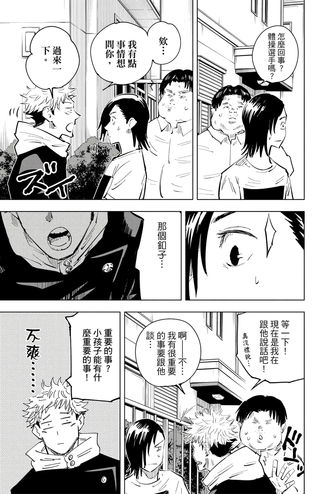 Page 120