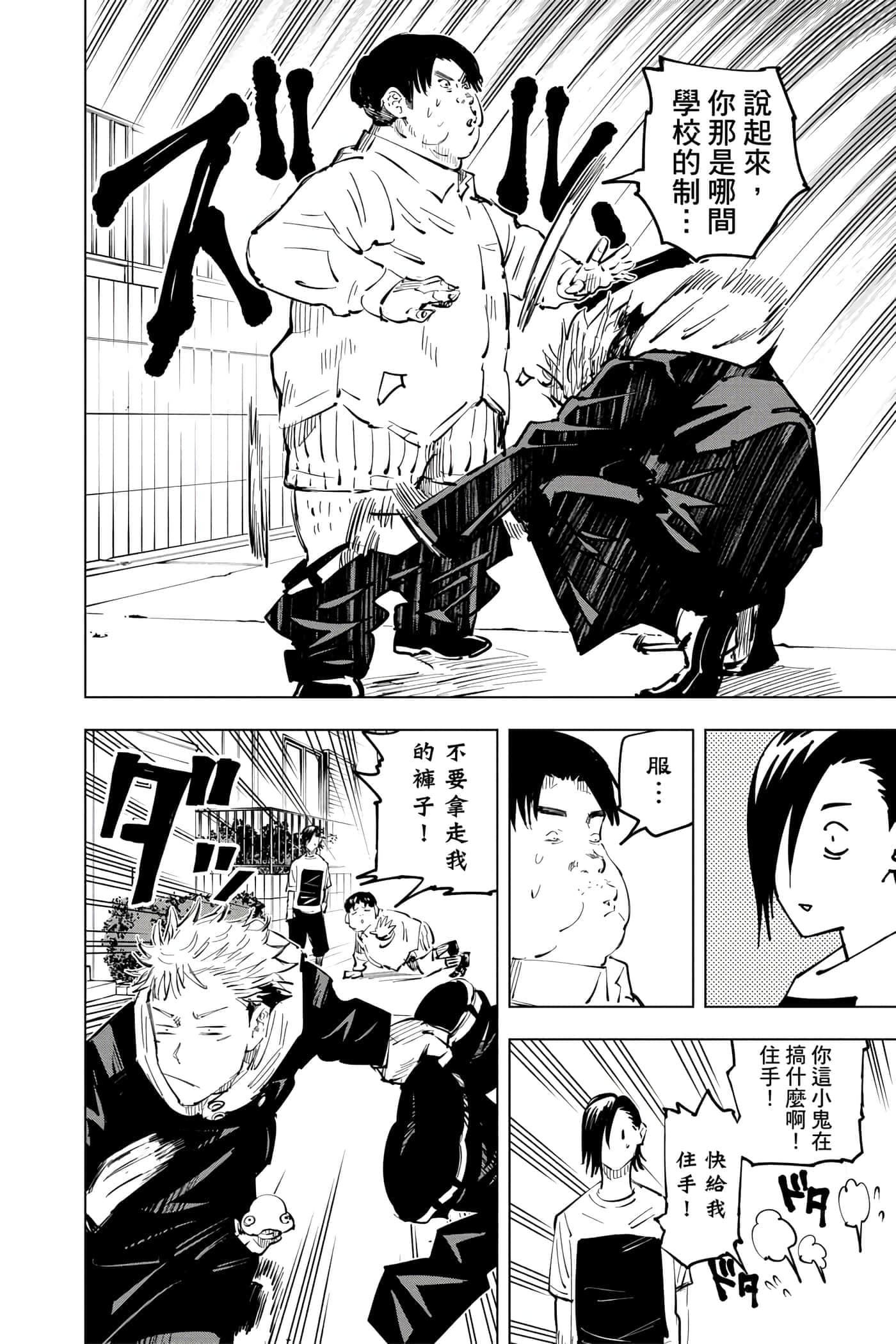 Page 121