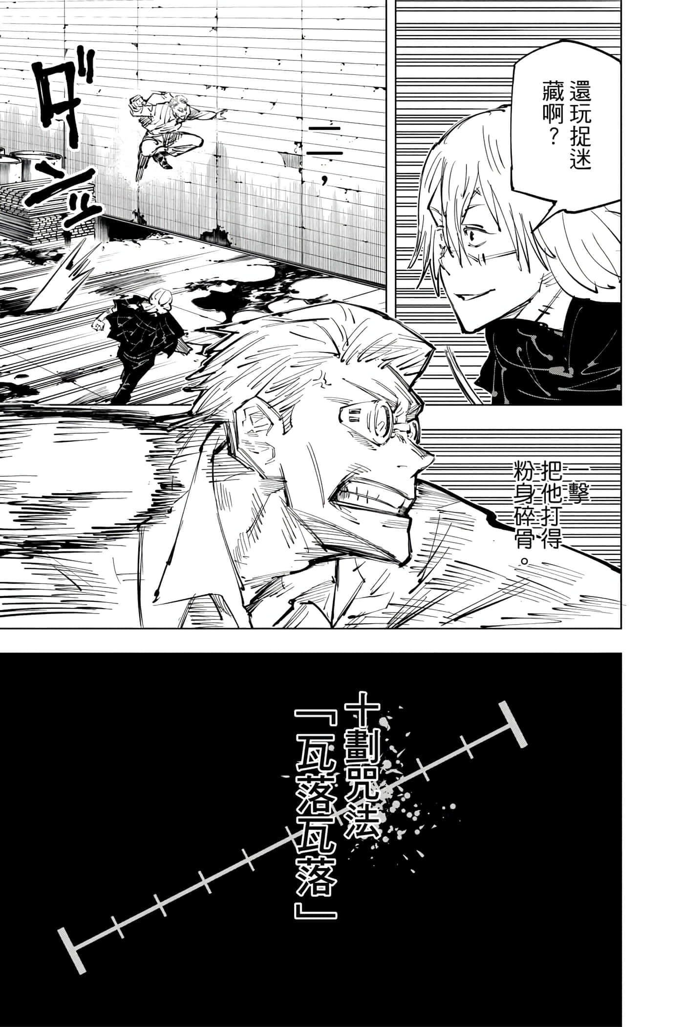 Page 138