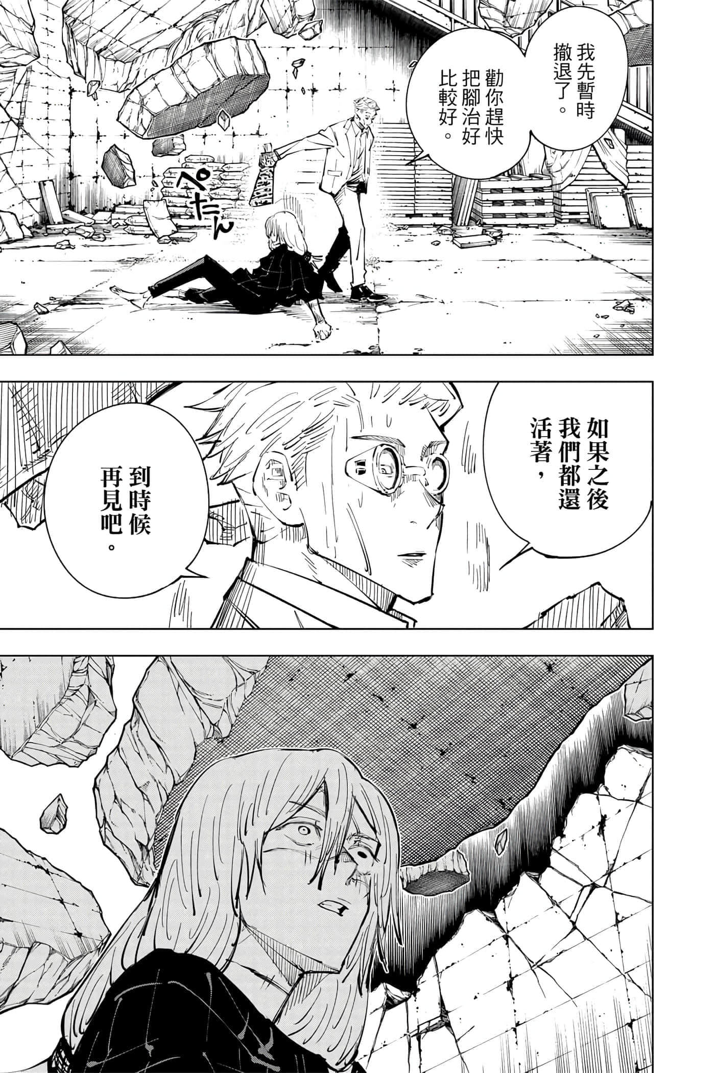 Page 142