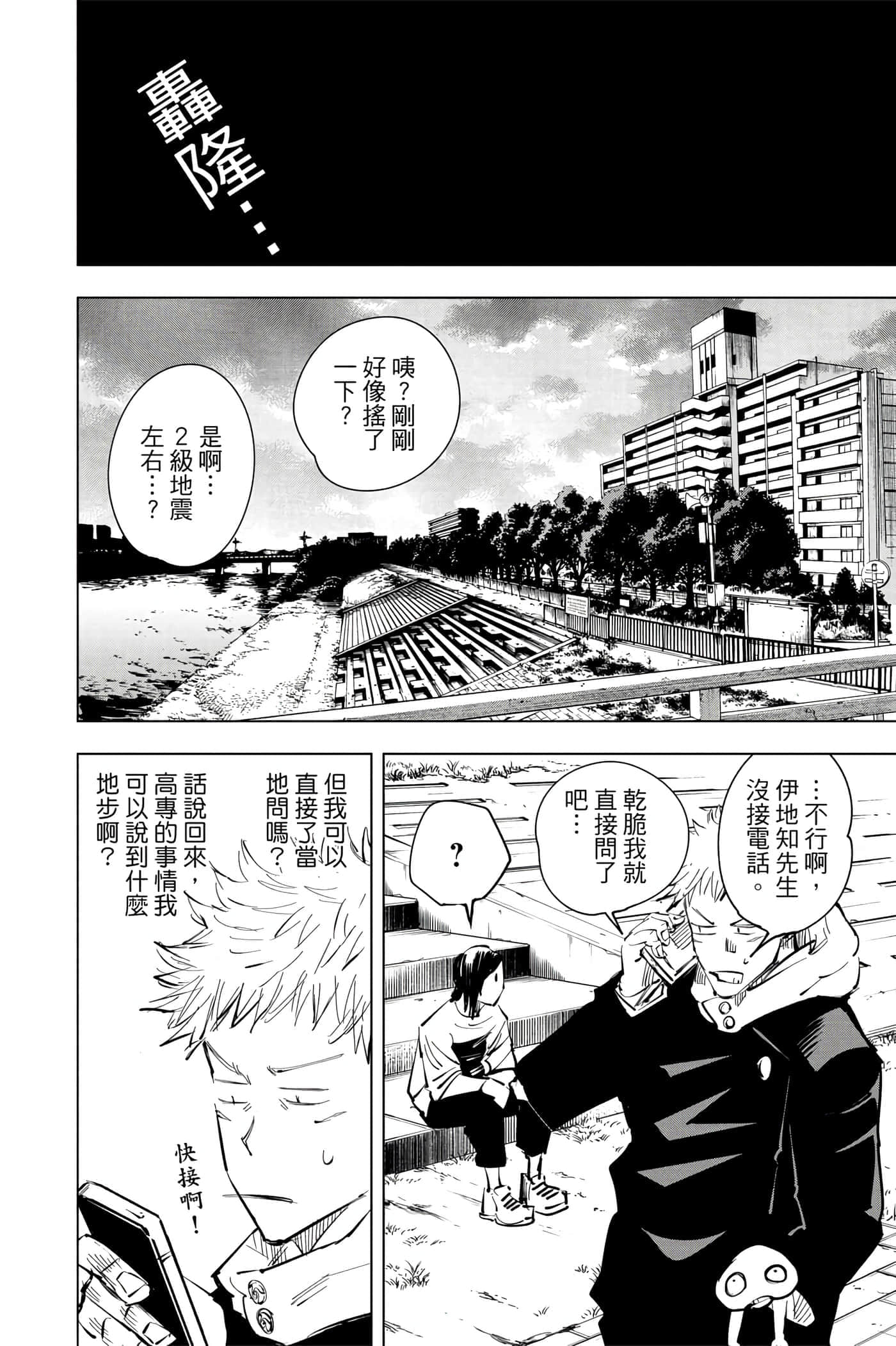 Page 143