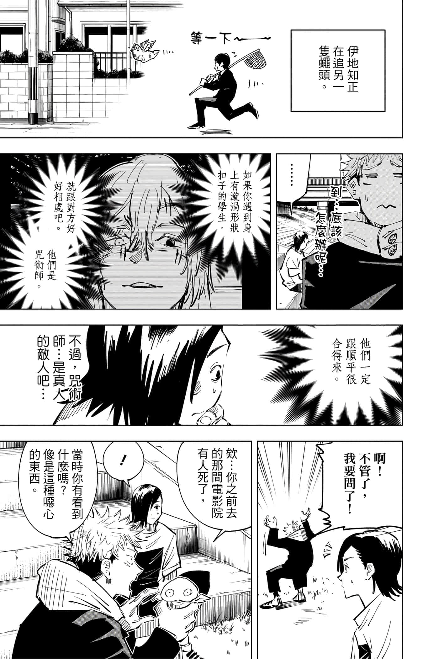 Page 144