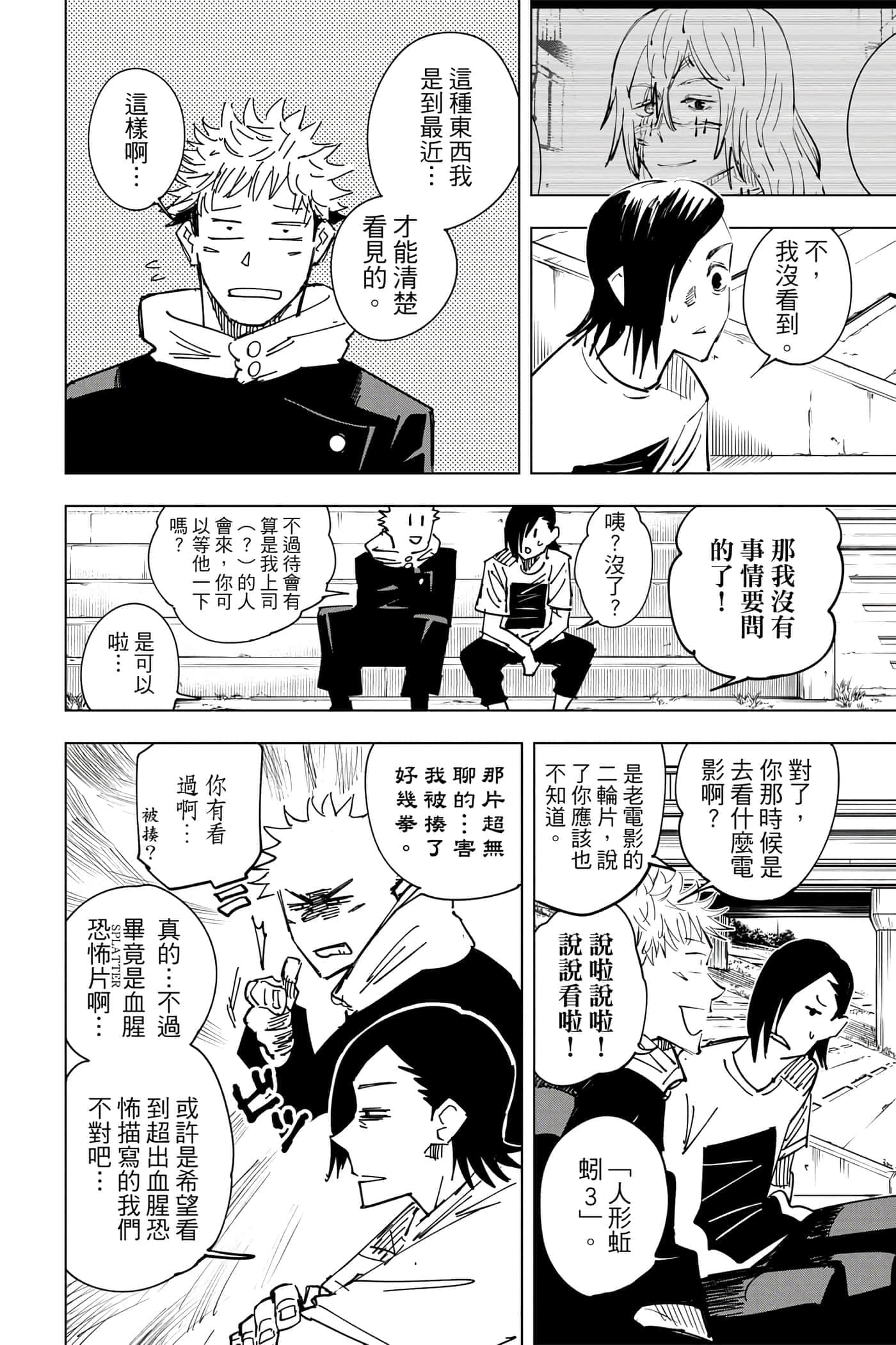 Page 145