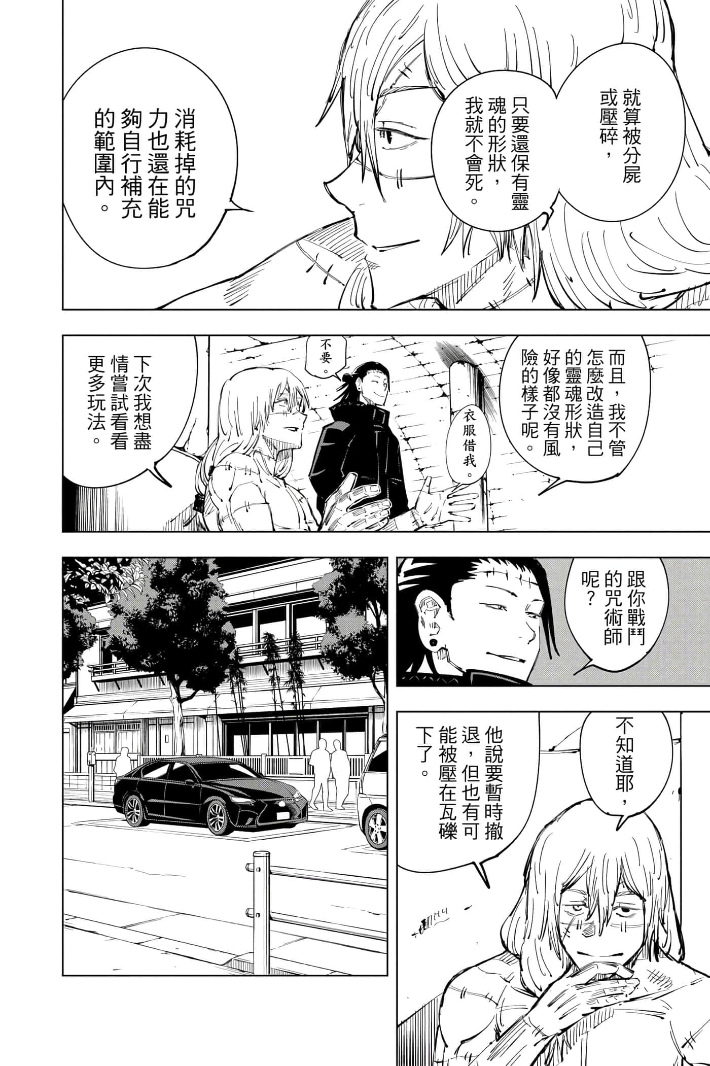 Page 155