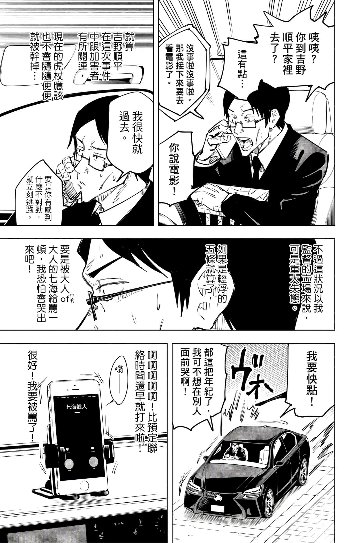 Page 156