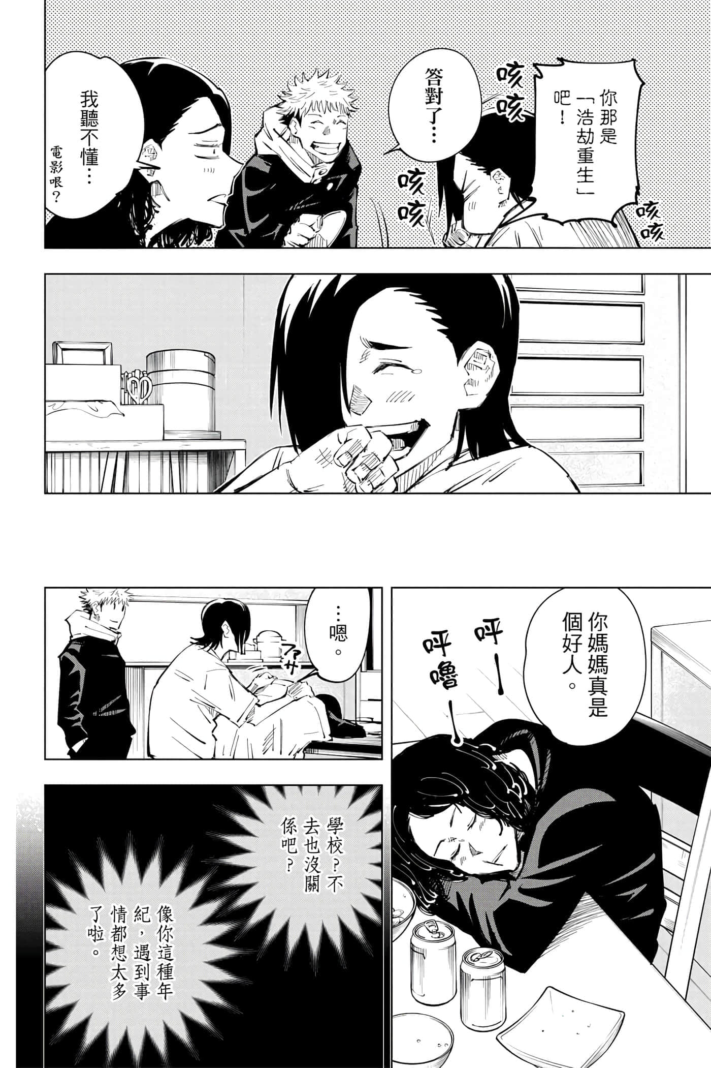 Page 161