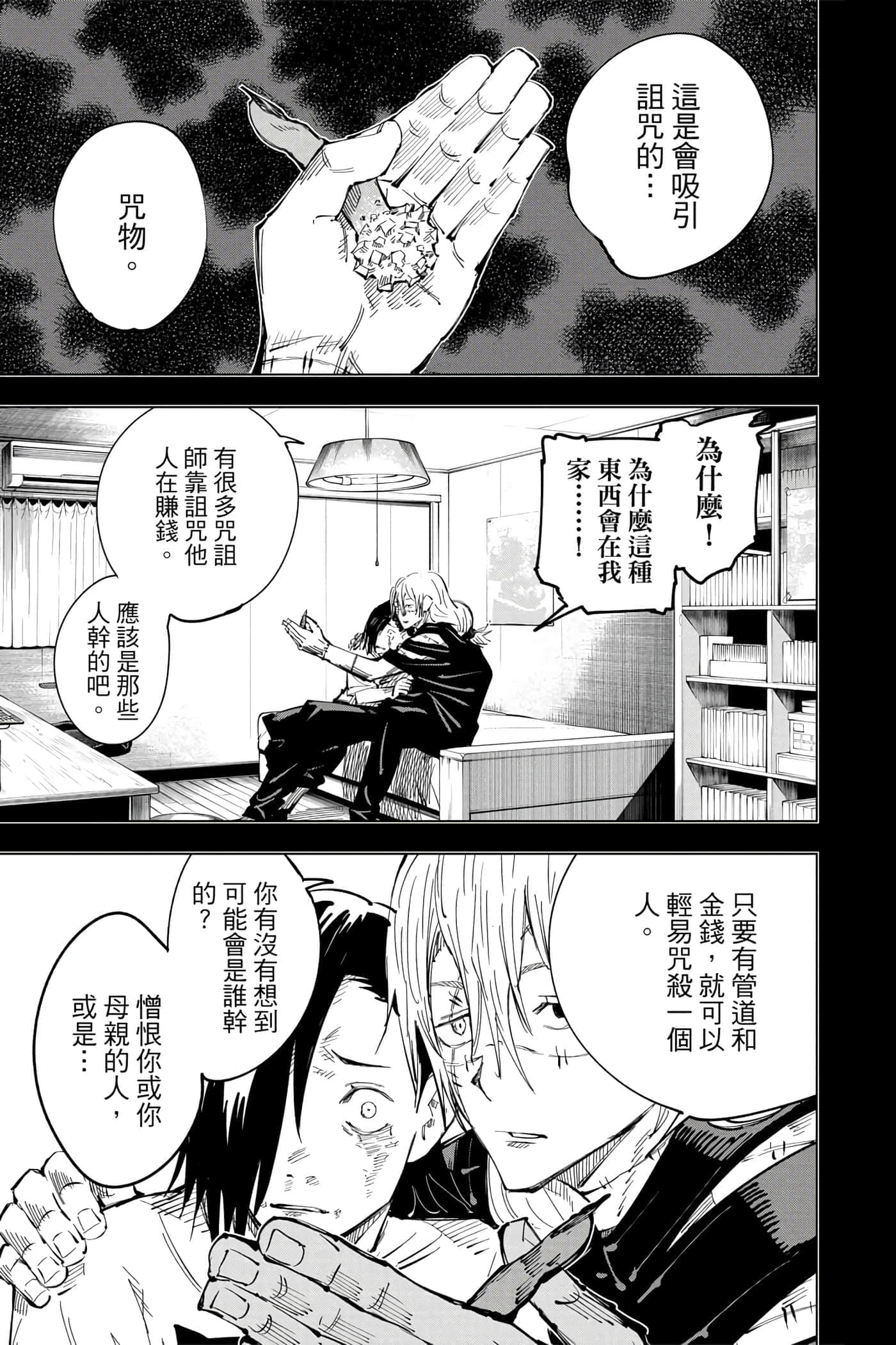 Page 172