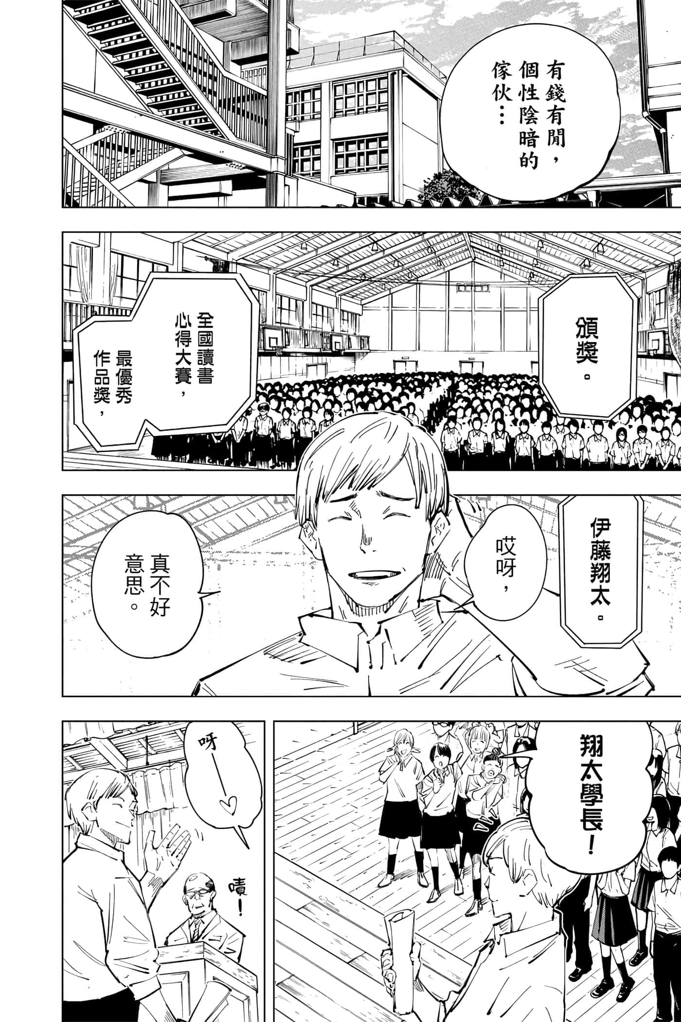 Page 173