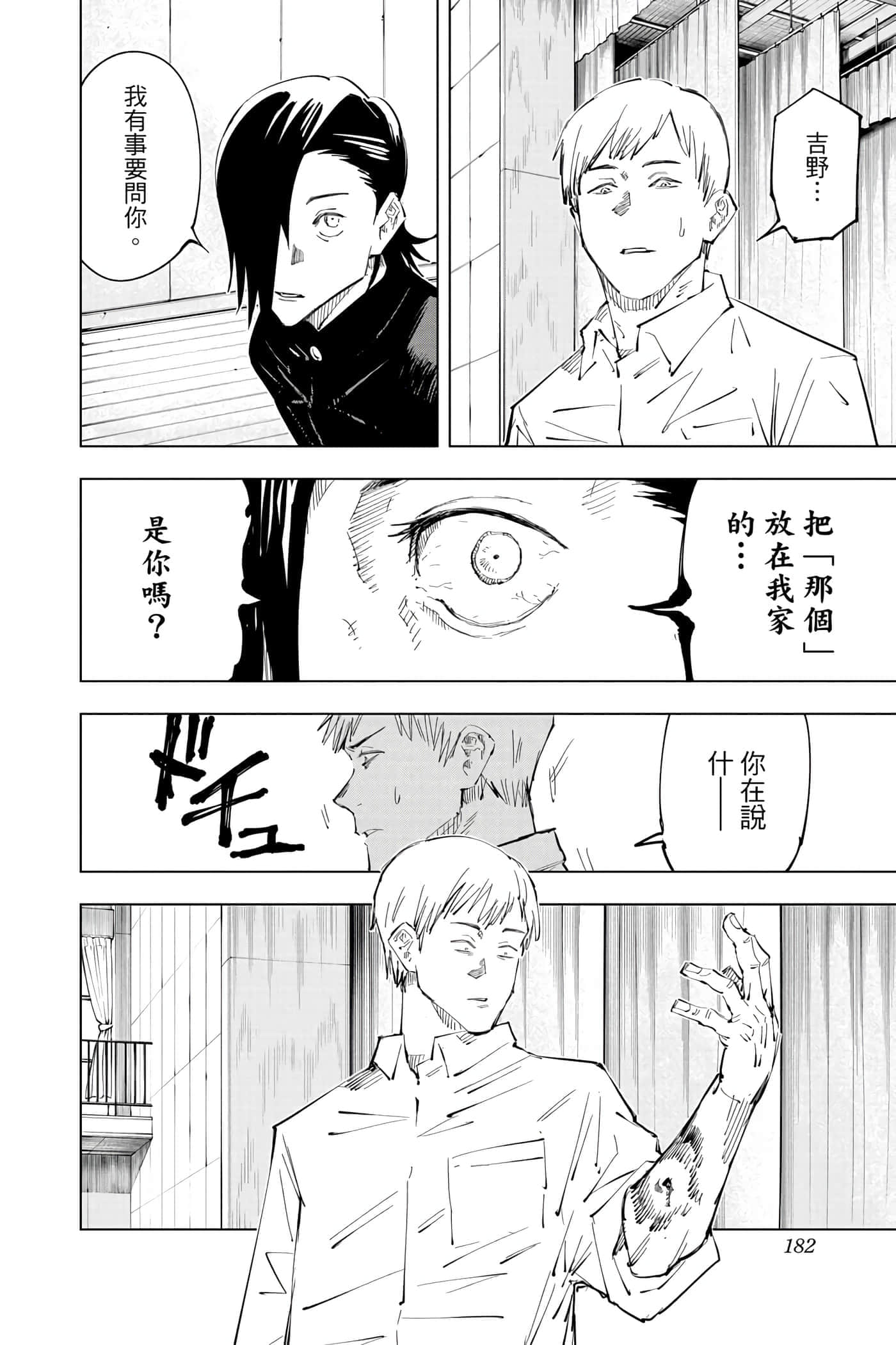 Page 181
