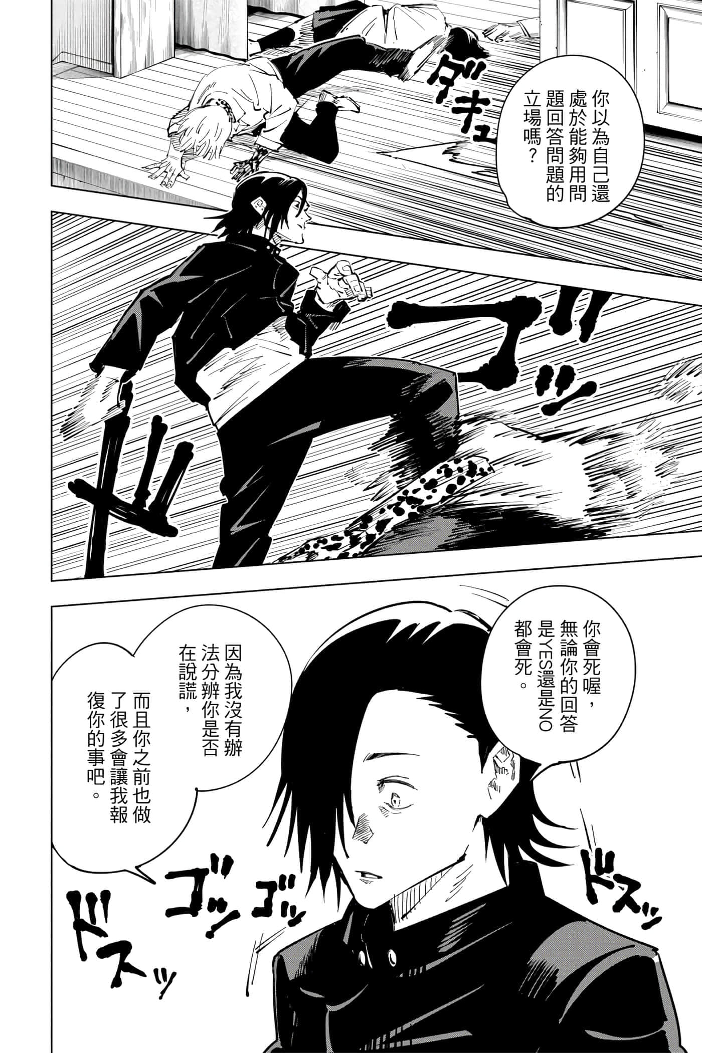 Page 183