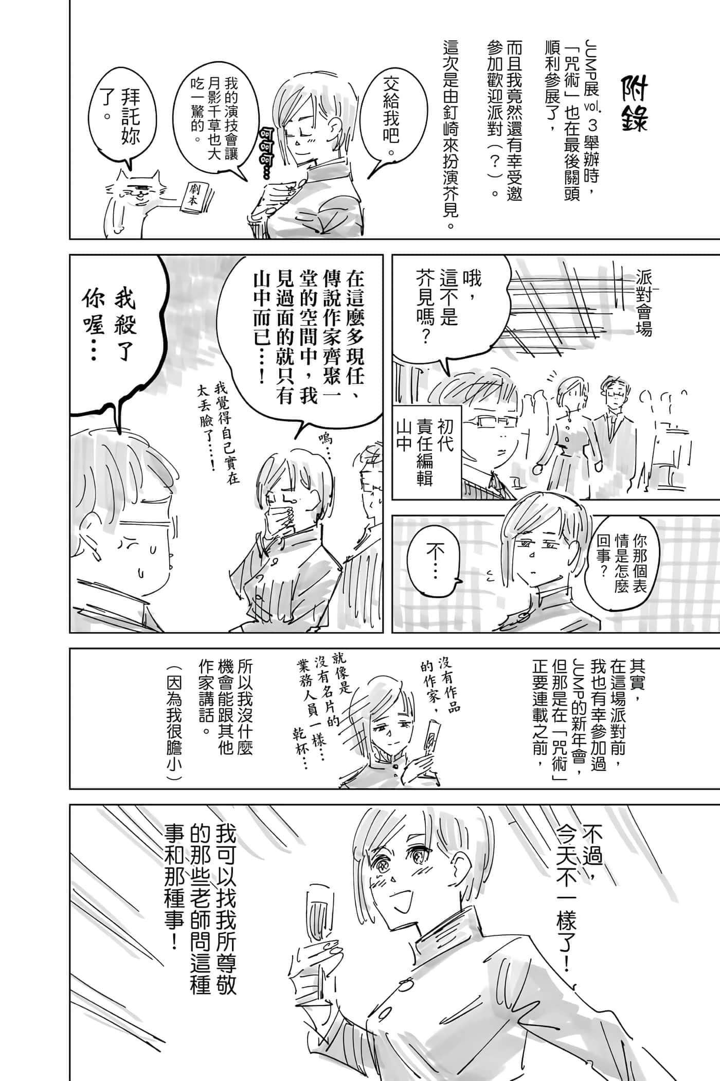 Page 187