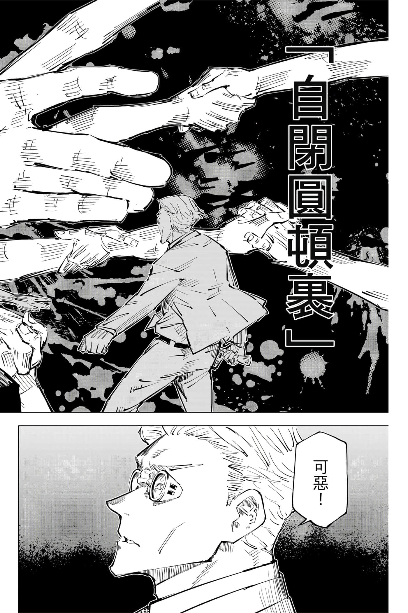 Page 87