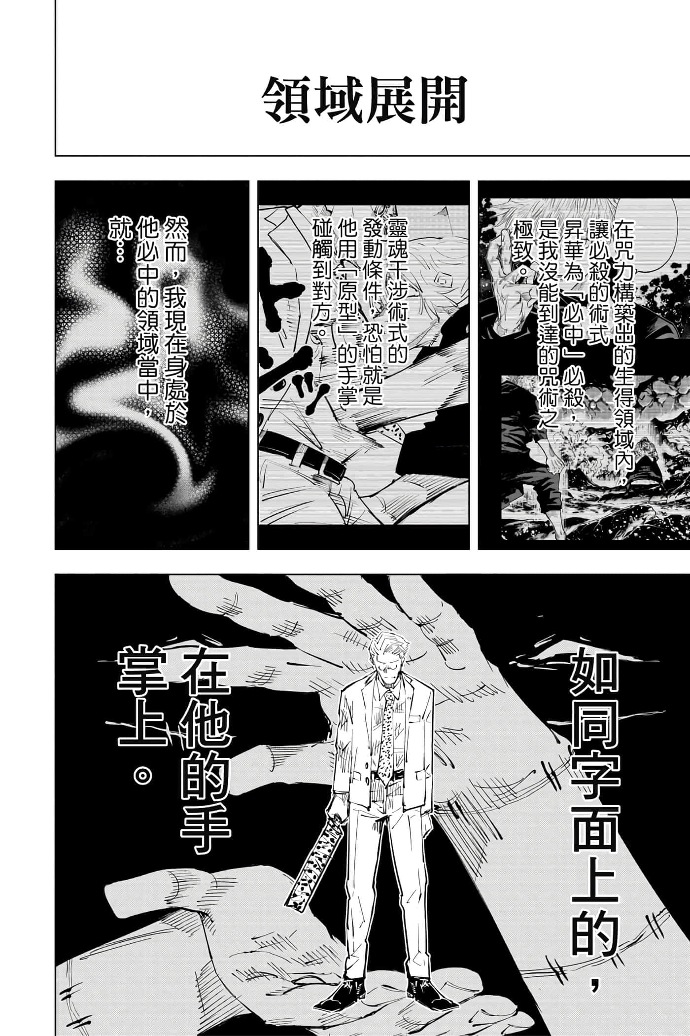 Page 91