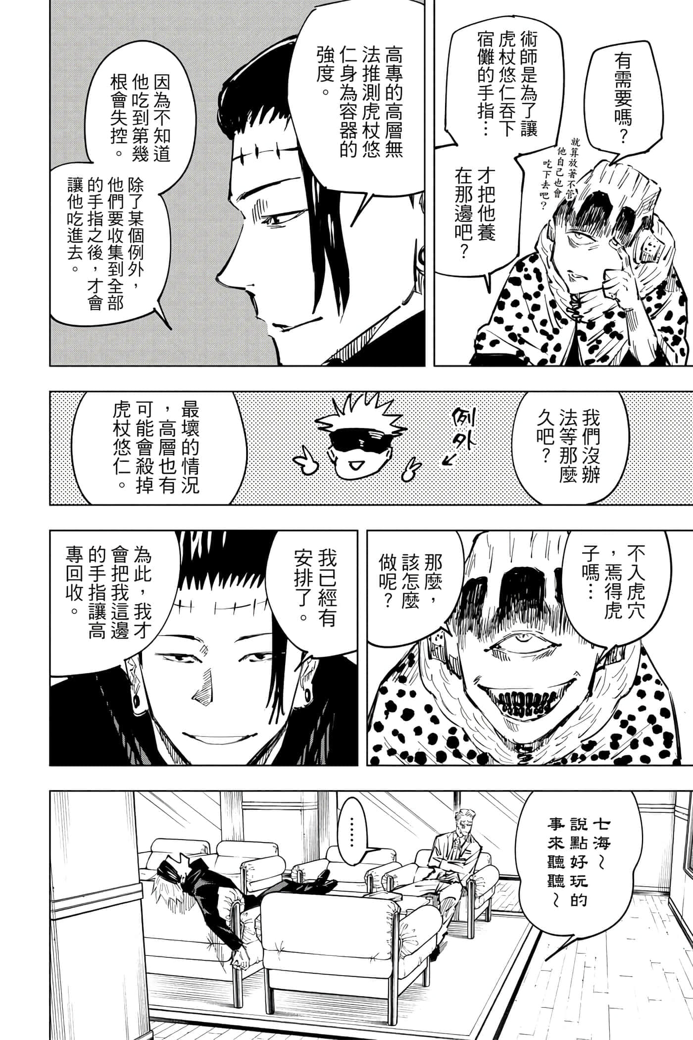 Page 137