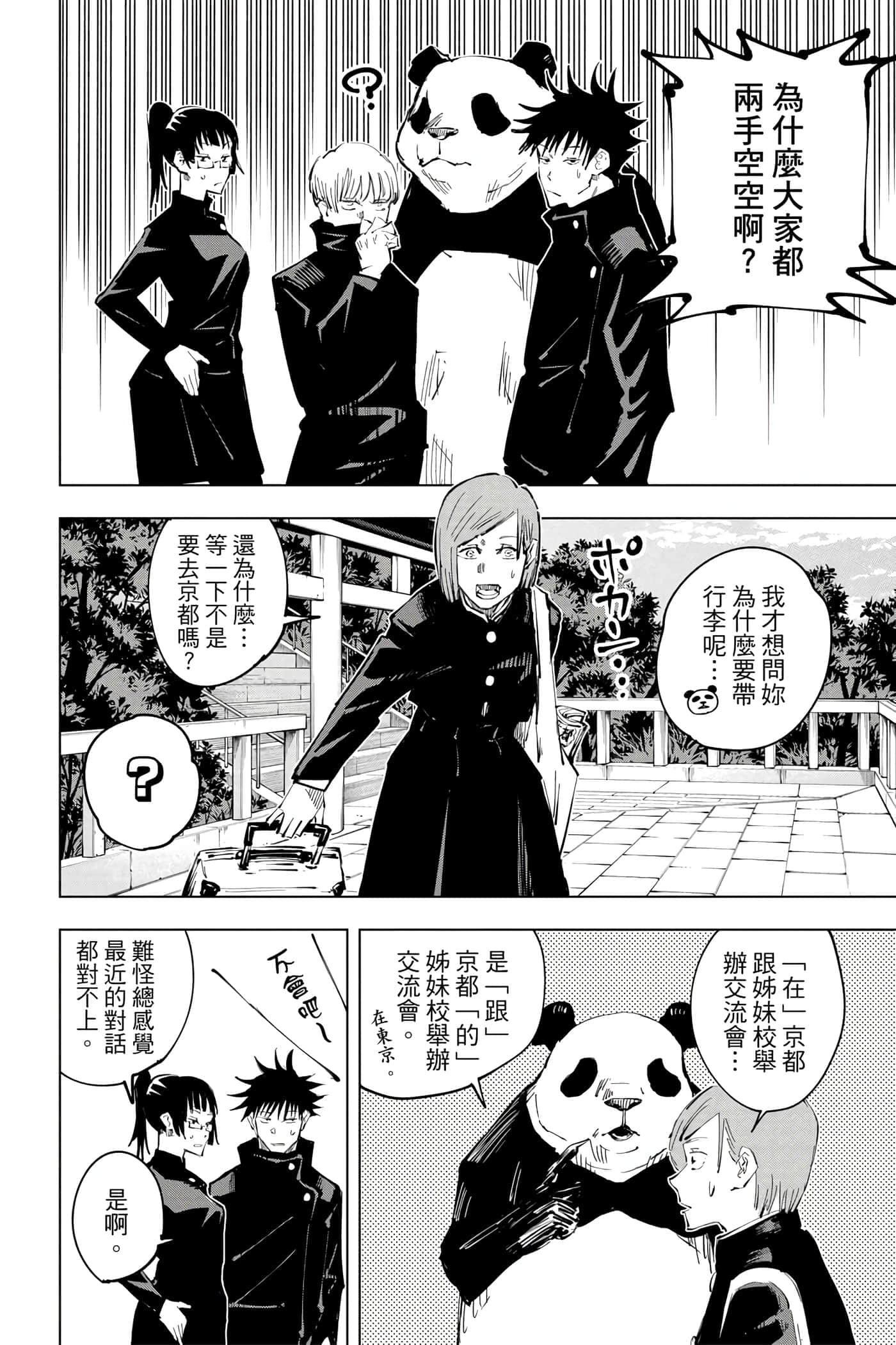 Page 141