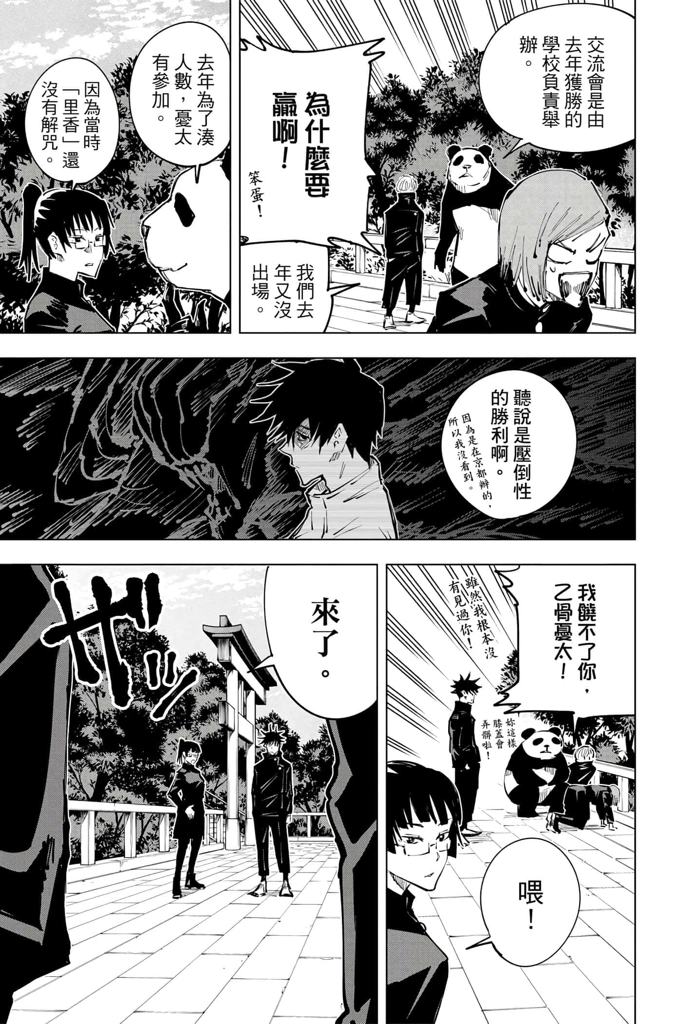 Page 142