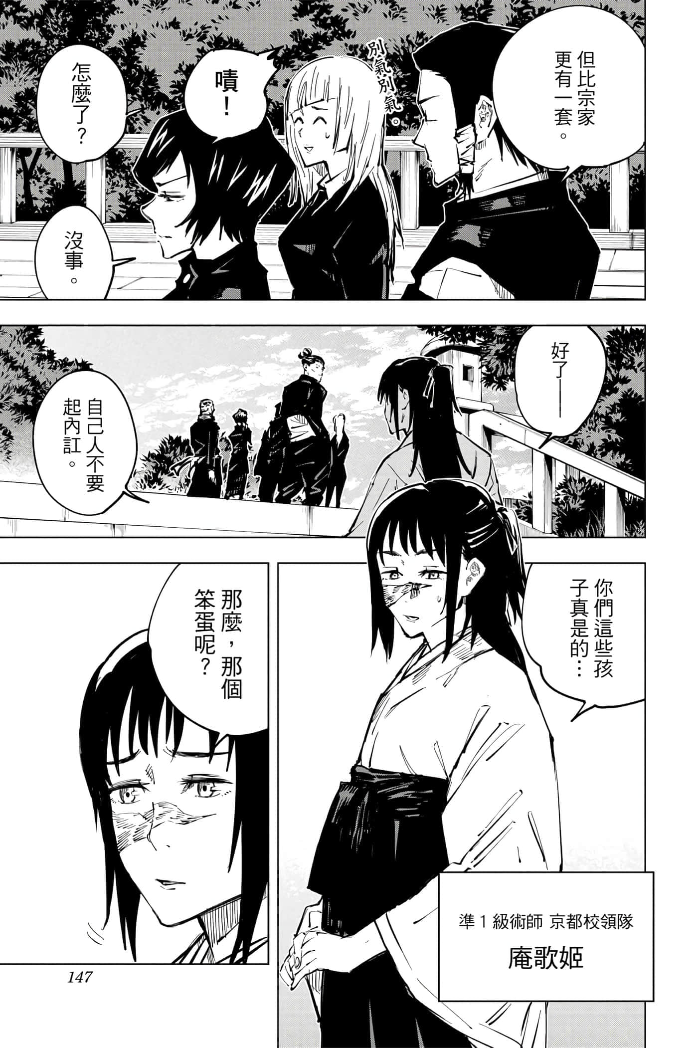 Page 146
