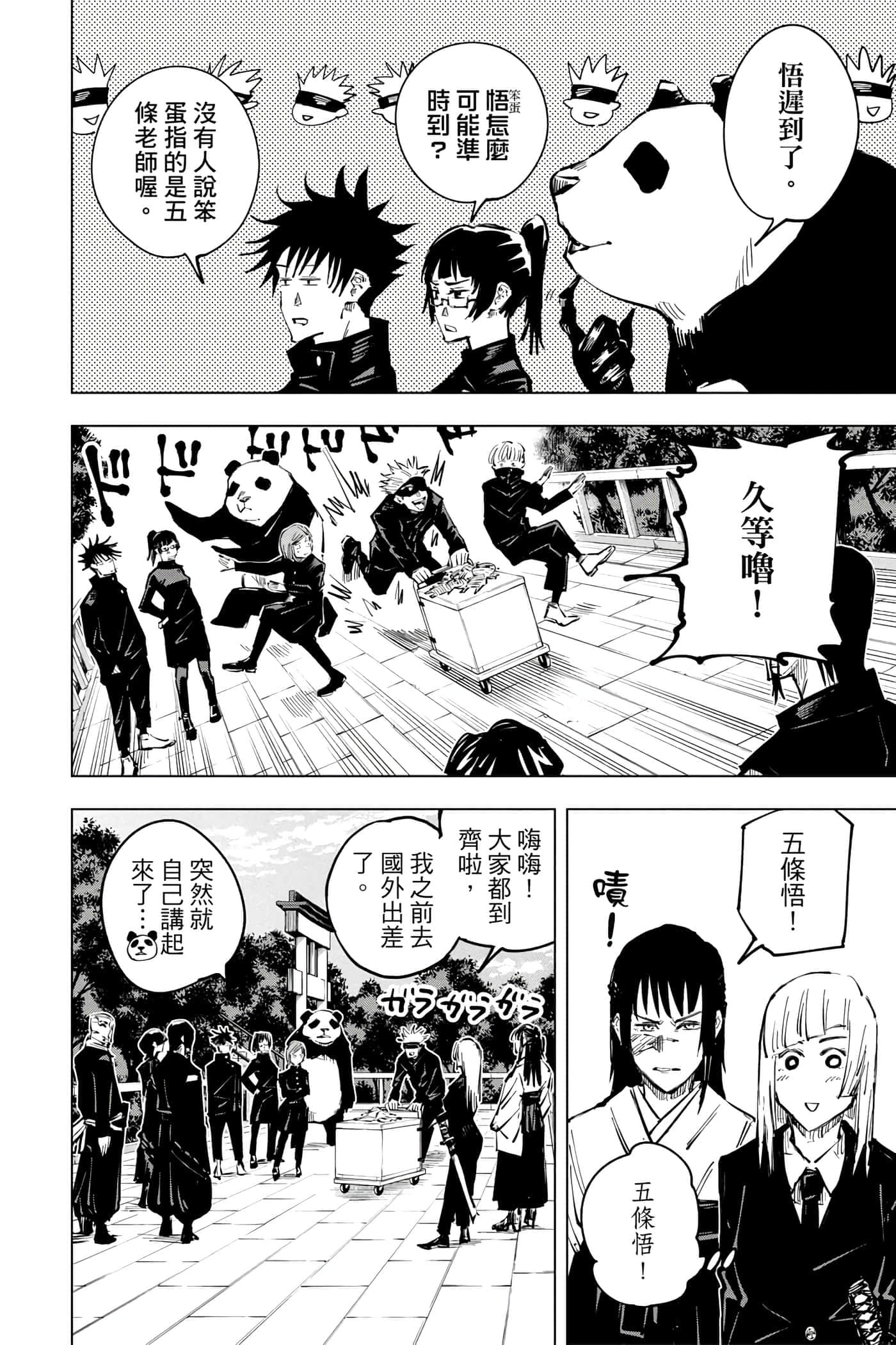 Page 147