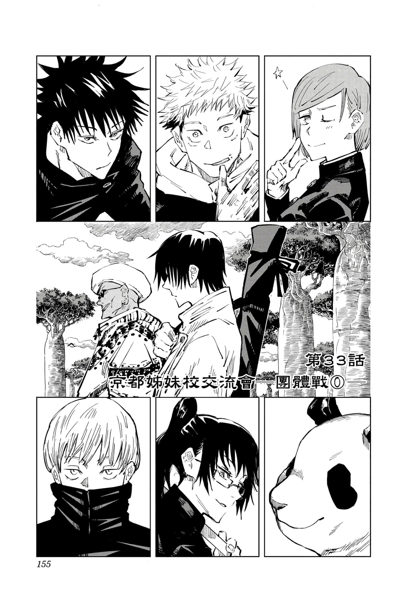 Page 154