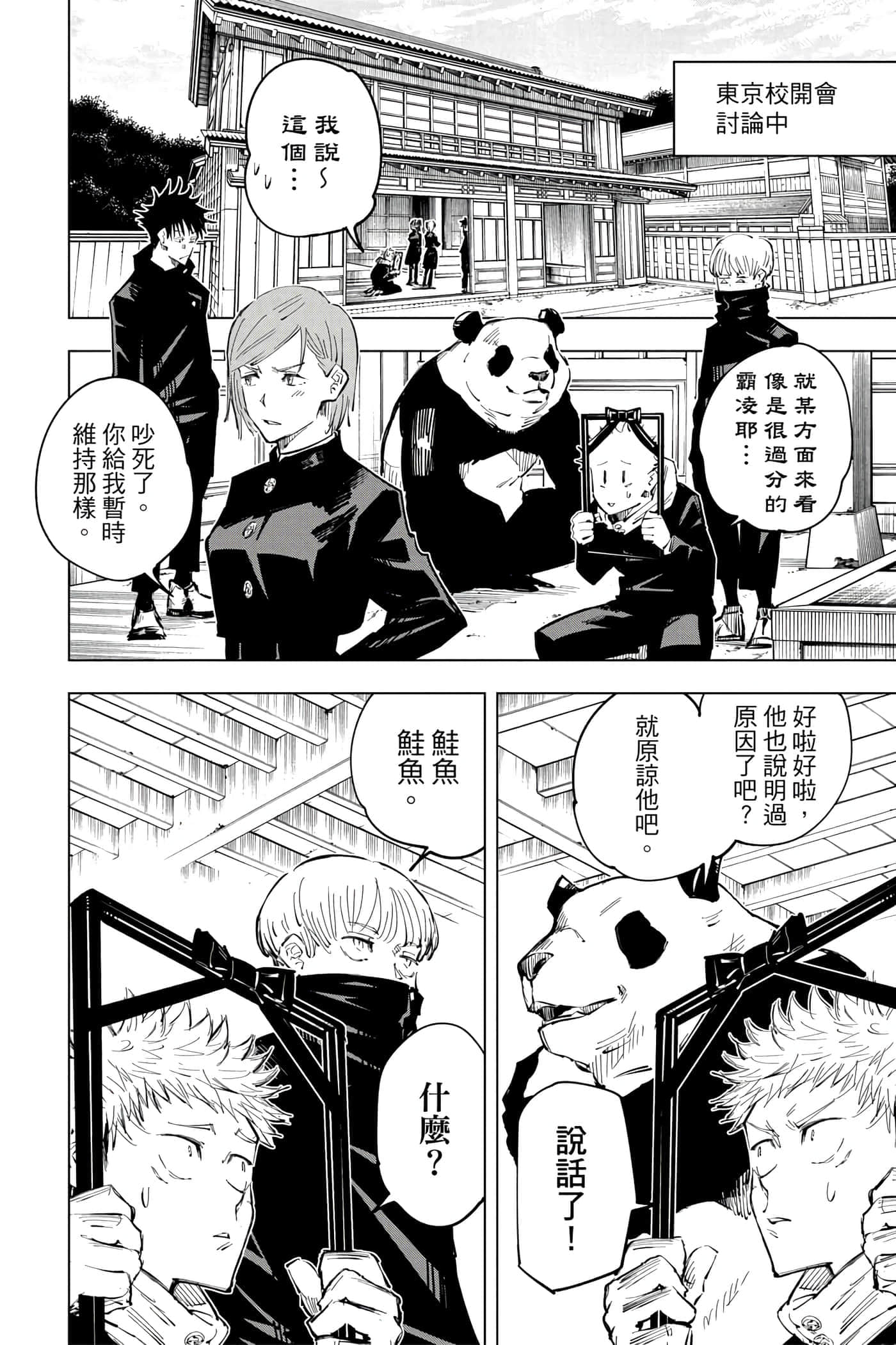 Page 157