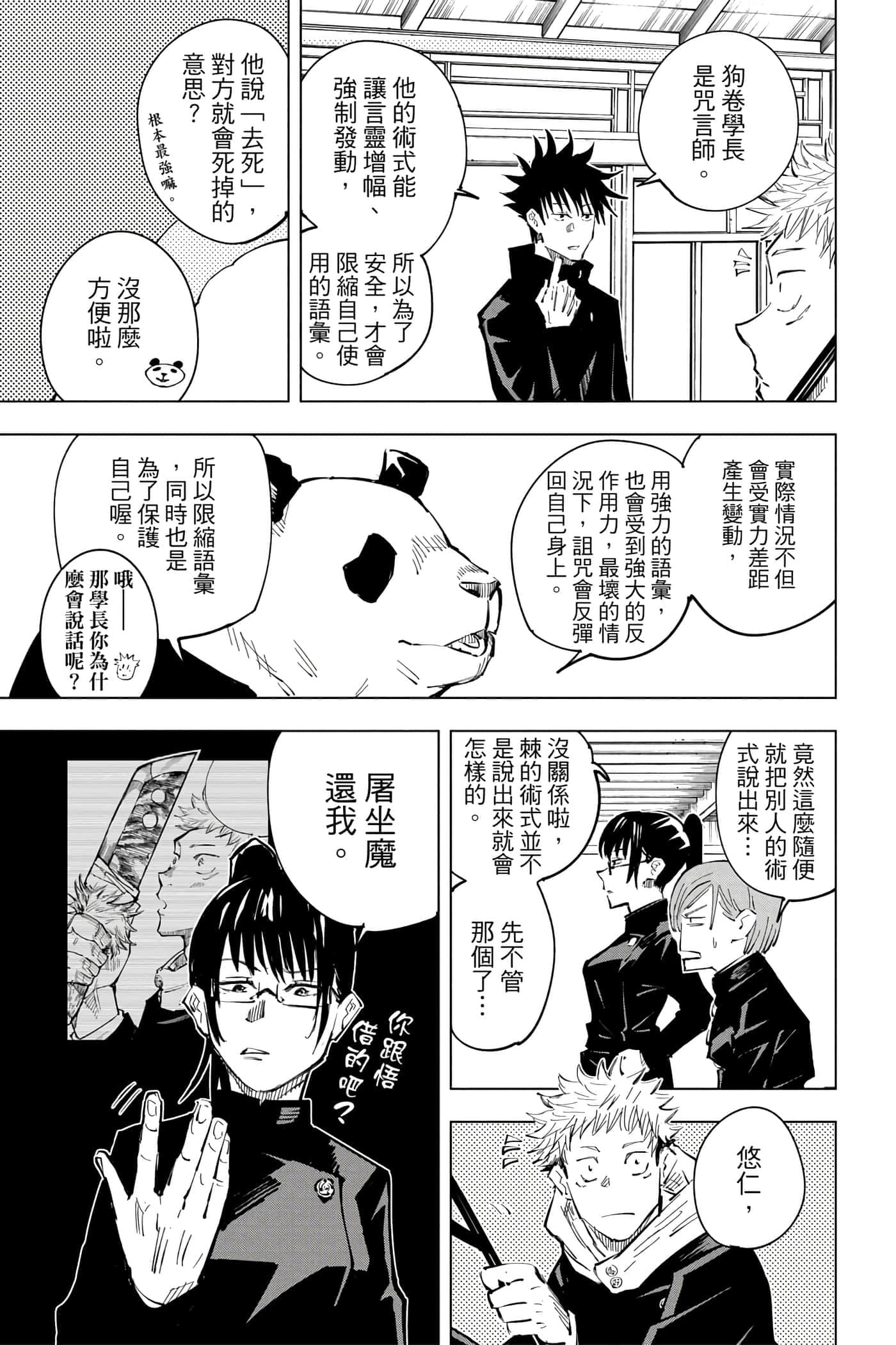 Page 158