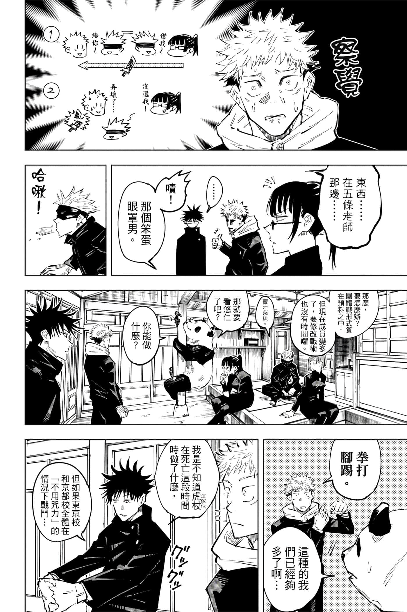 Page 159