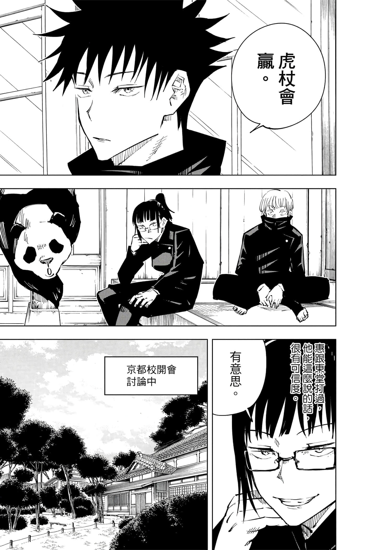 Page 160