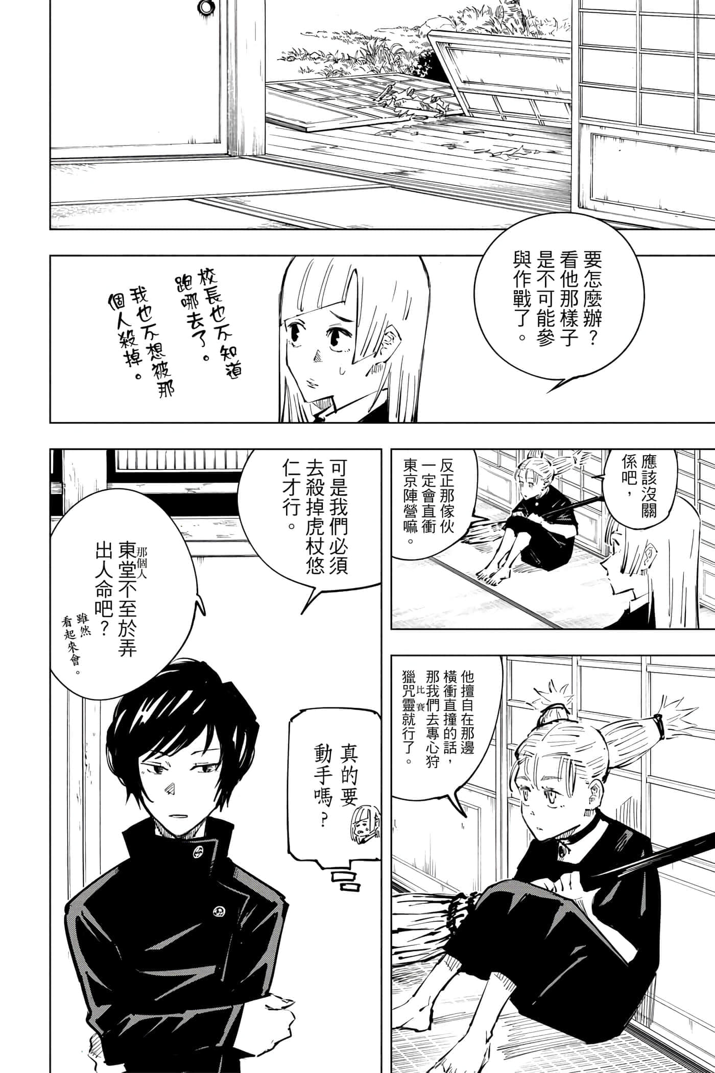 Page 165