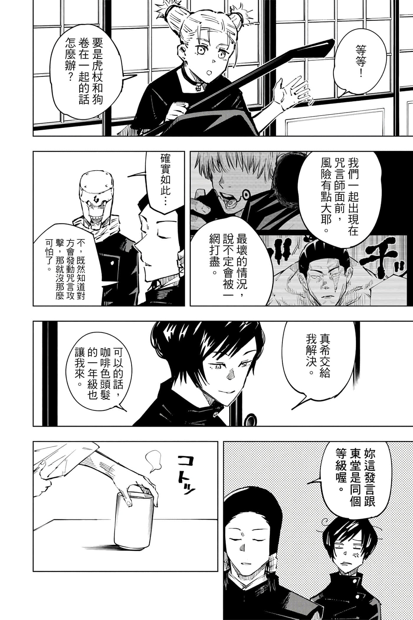Page 167