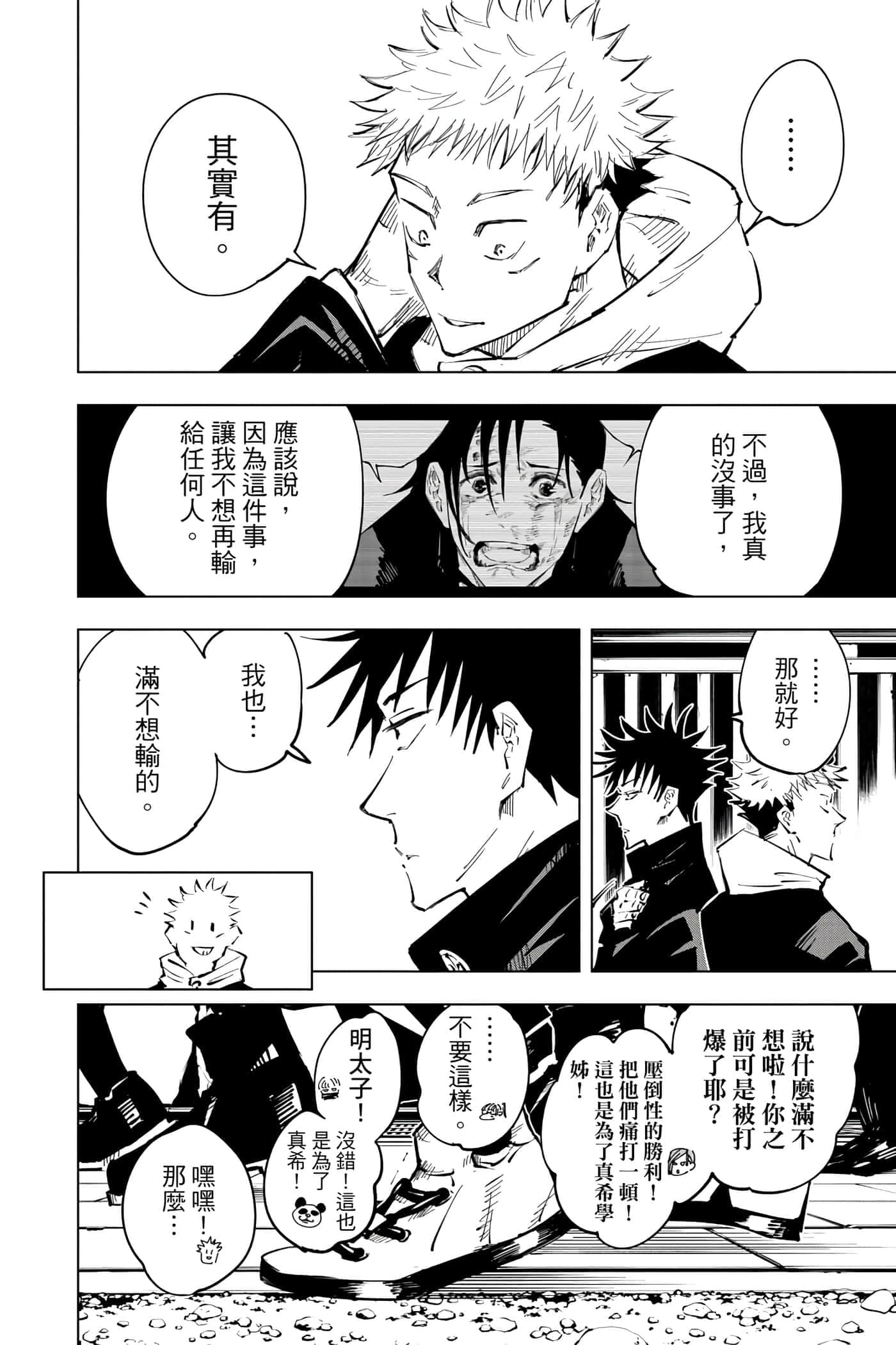 Page 171