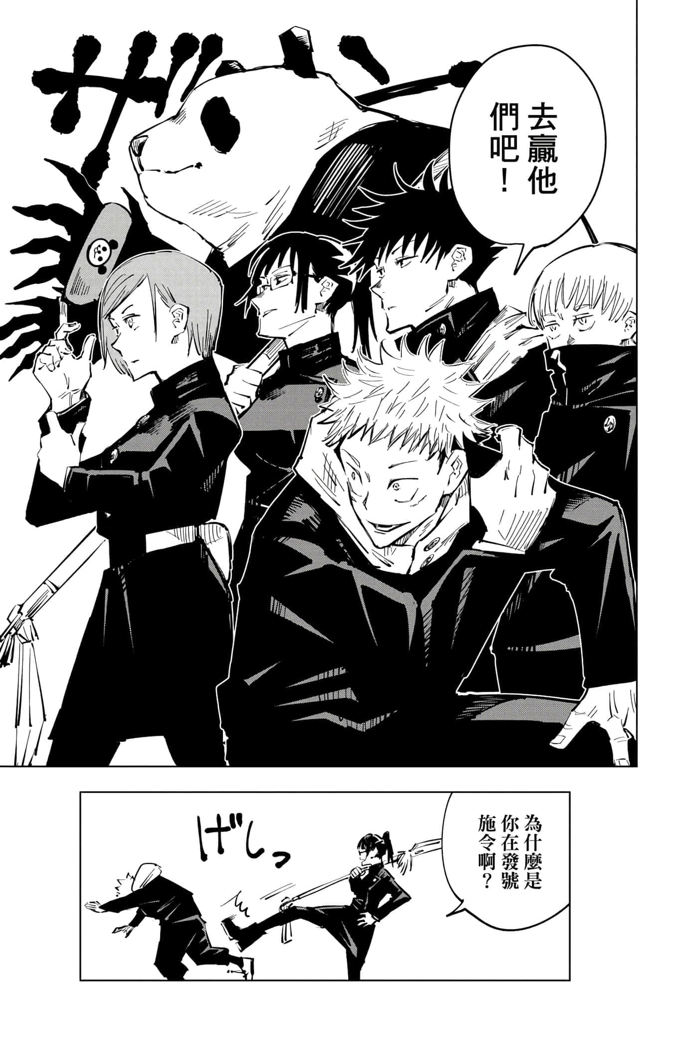 Page 172