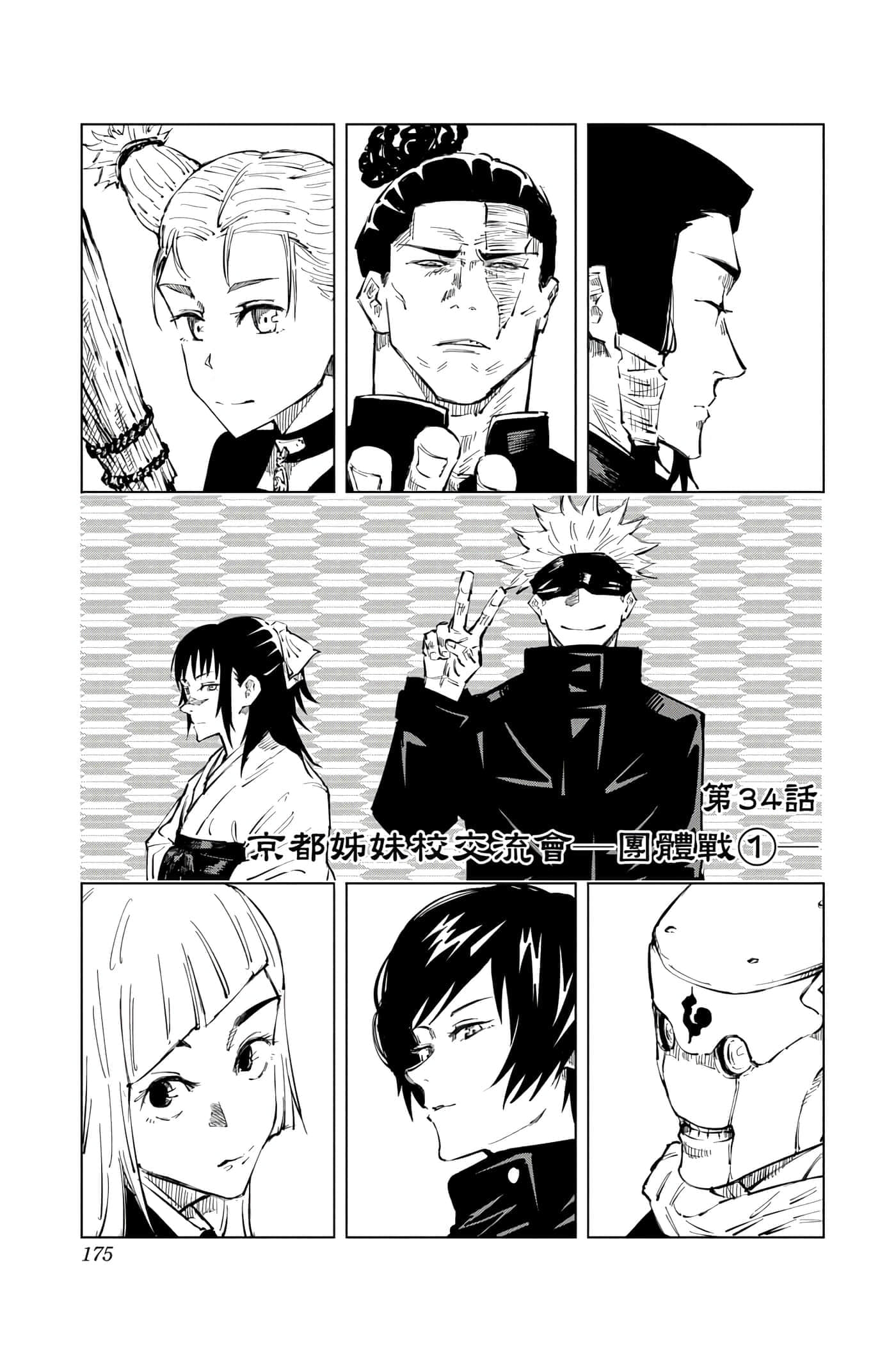 Page 174