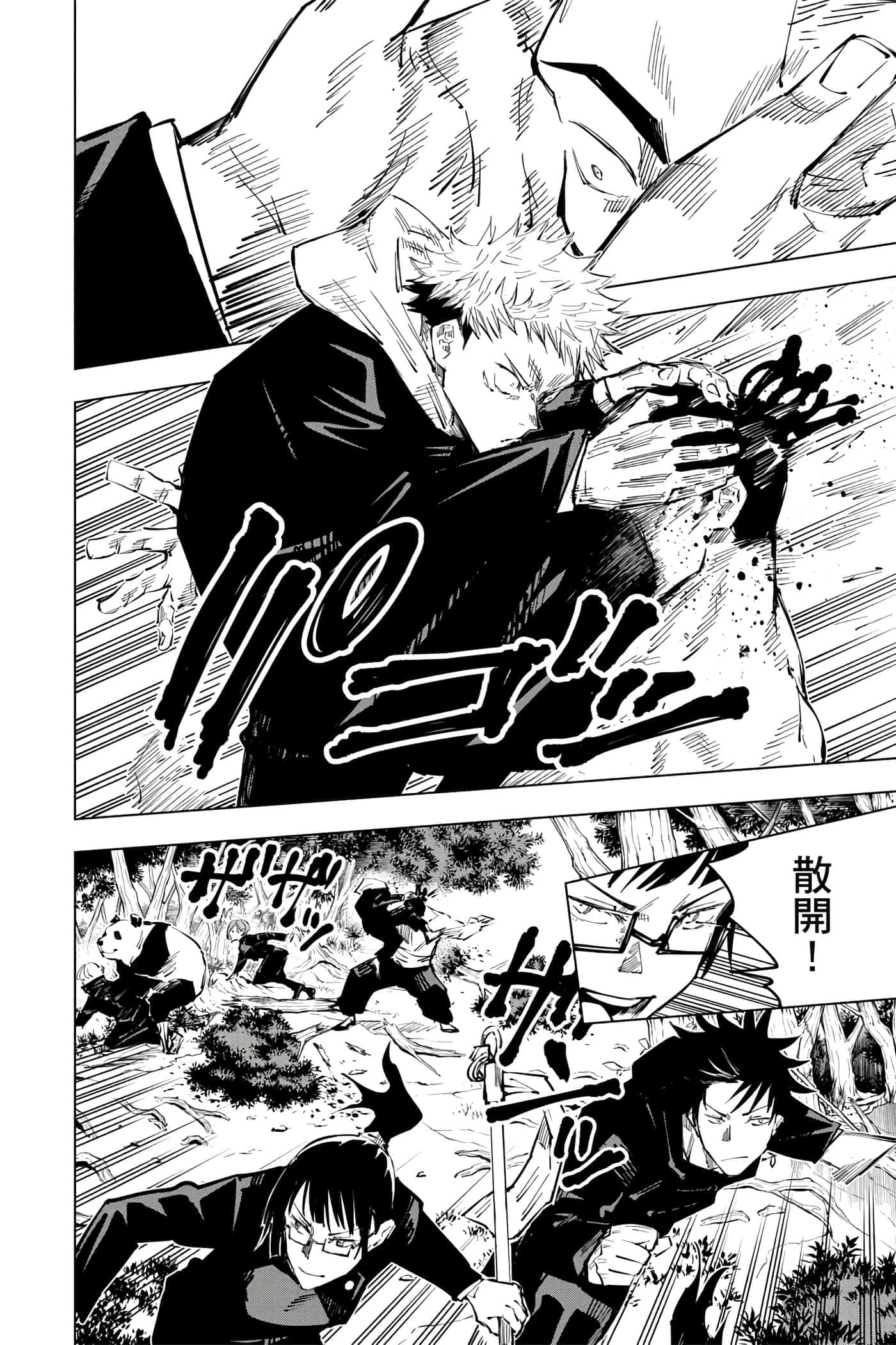 Page 181