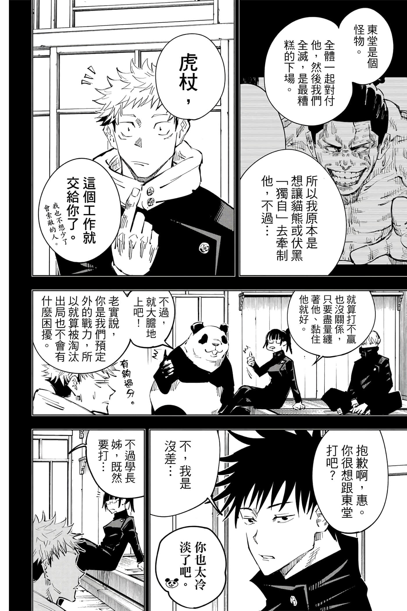 Page 183