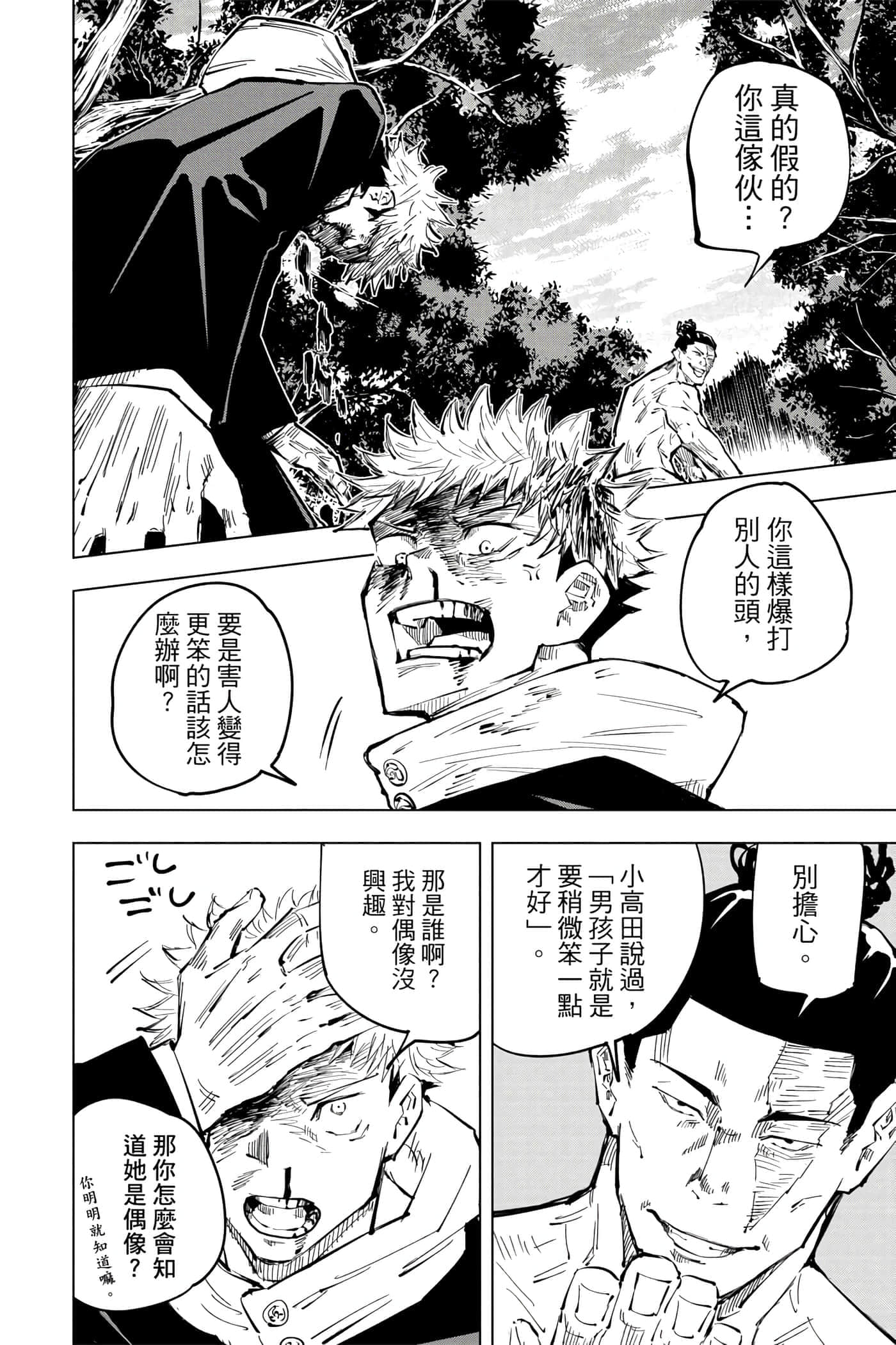 Page 191