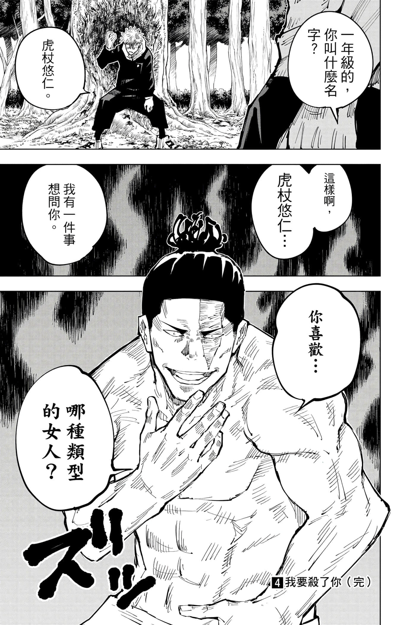 Page 192