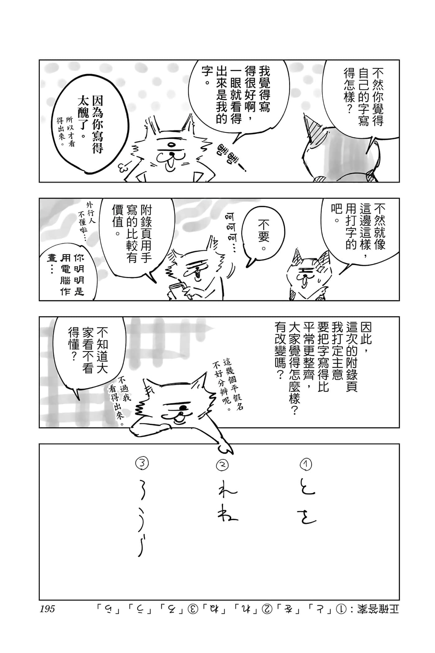 Page 194