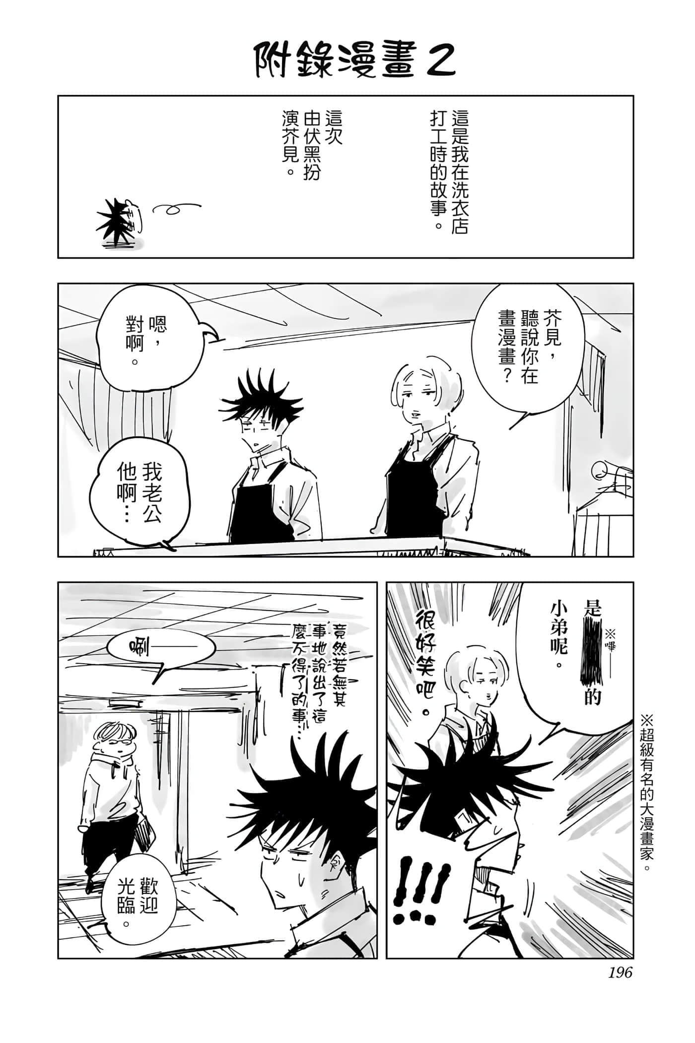 Page 195