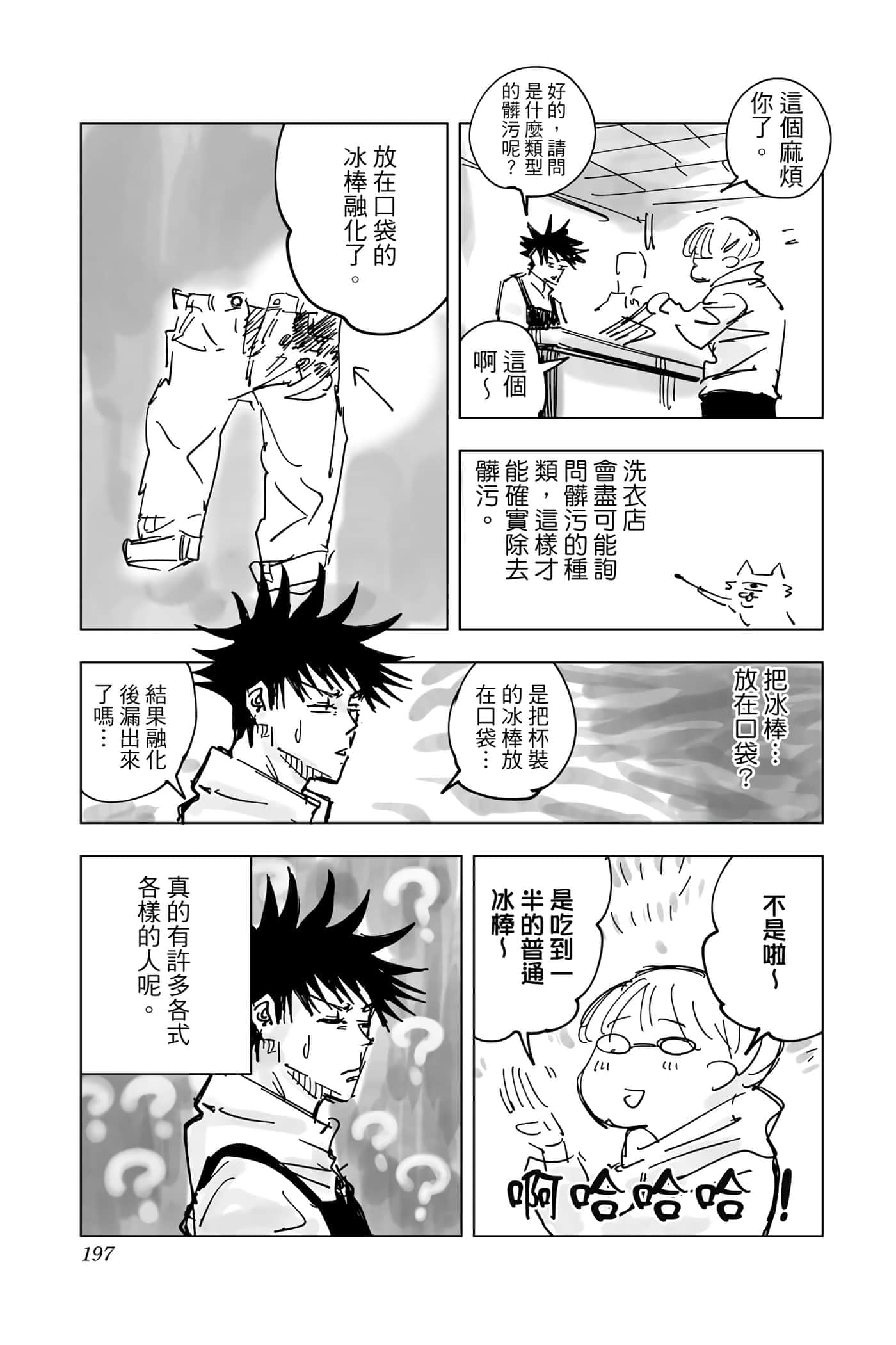 Page 196